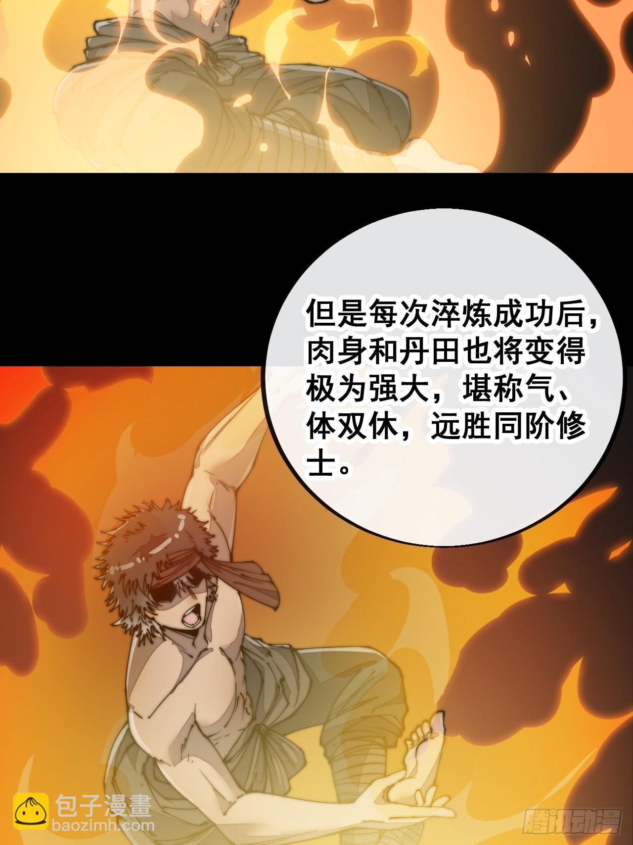 第八十五话：您的老爷爷已祭天-第86话