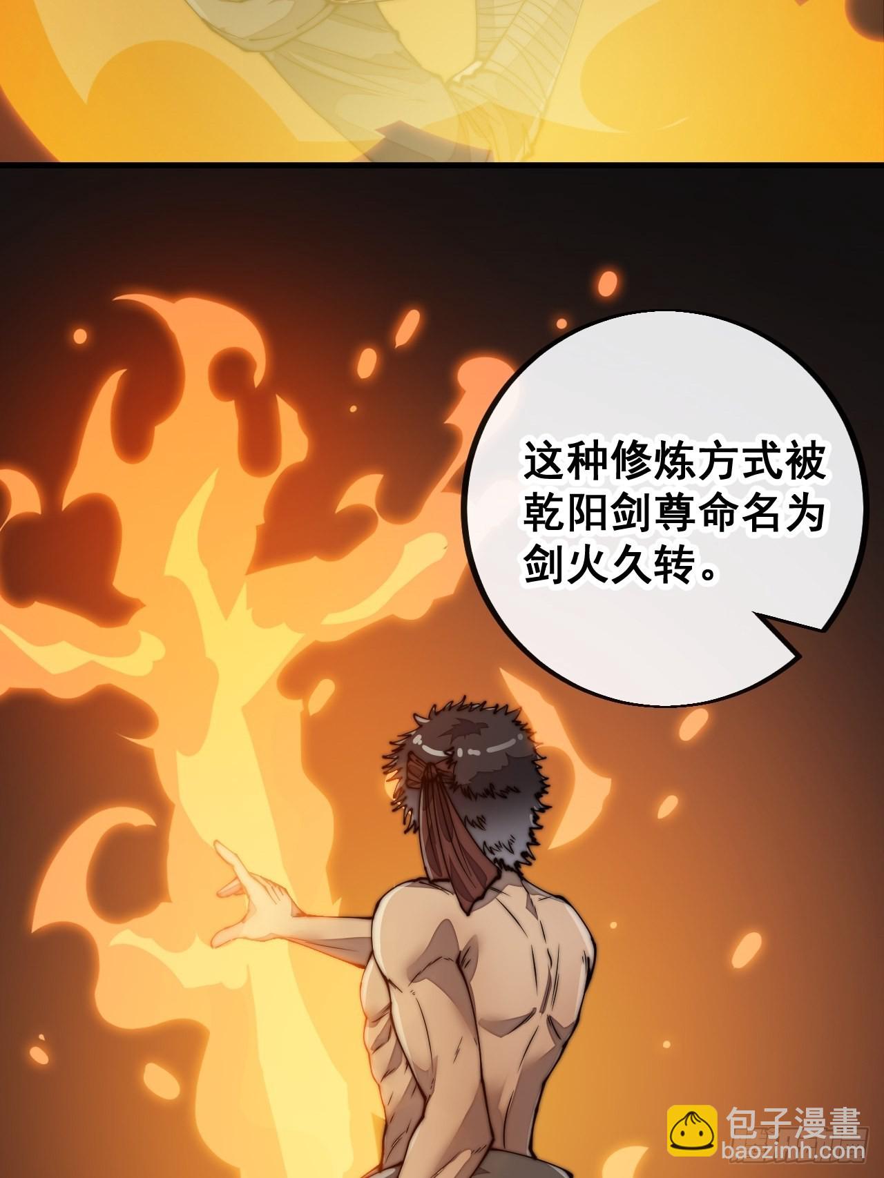 第八十五话：您的老爷爷已祭天-第86话