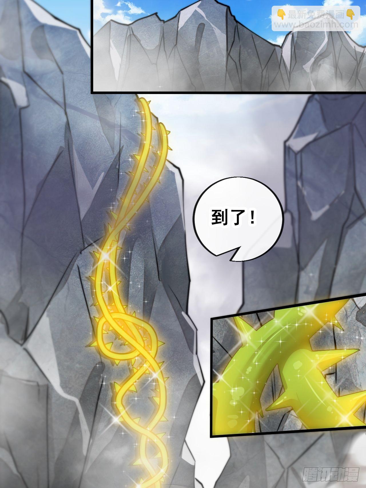 第八十七话：庚金白虎斗巨藤-第88话