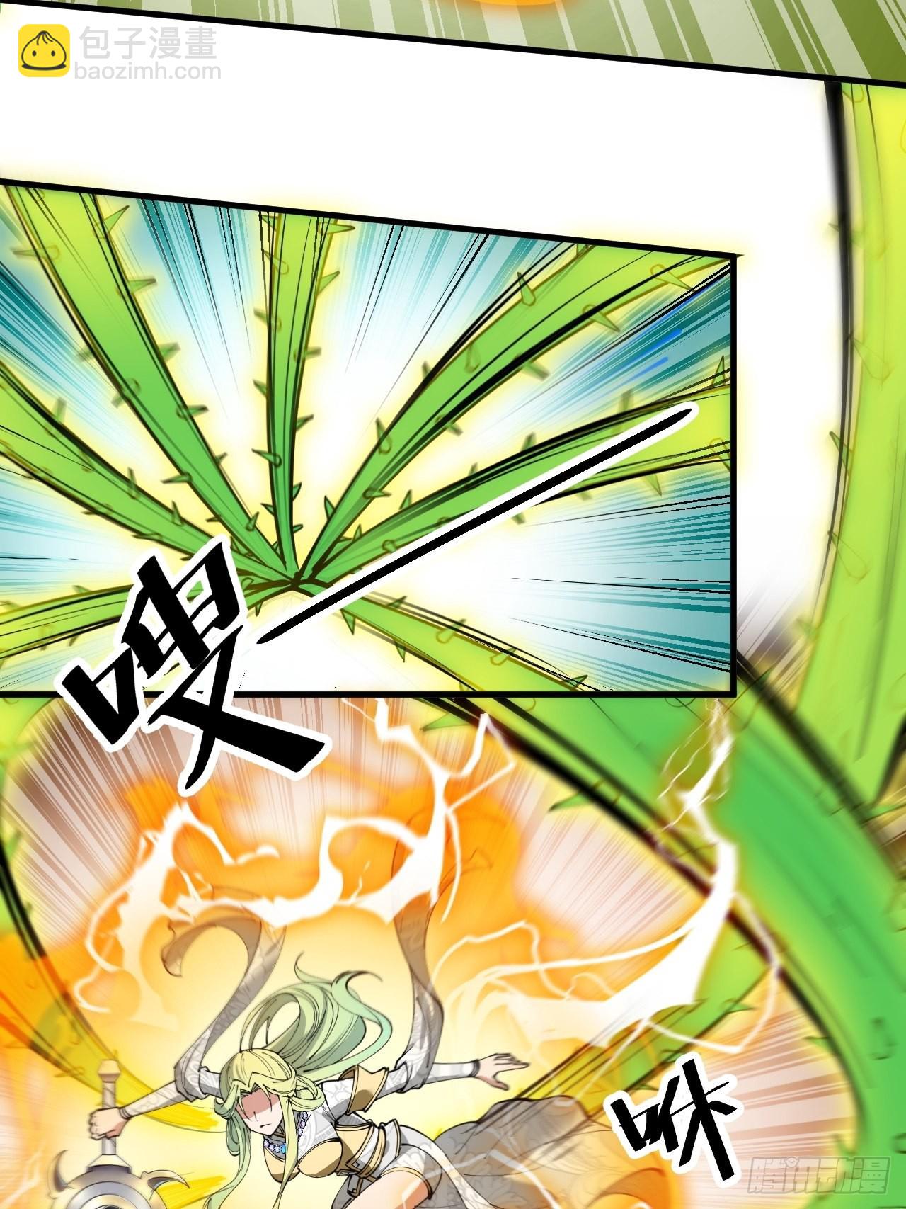 第八十七话：庚金白虎斗巨藤-第88话