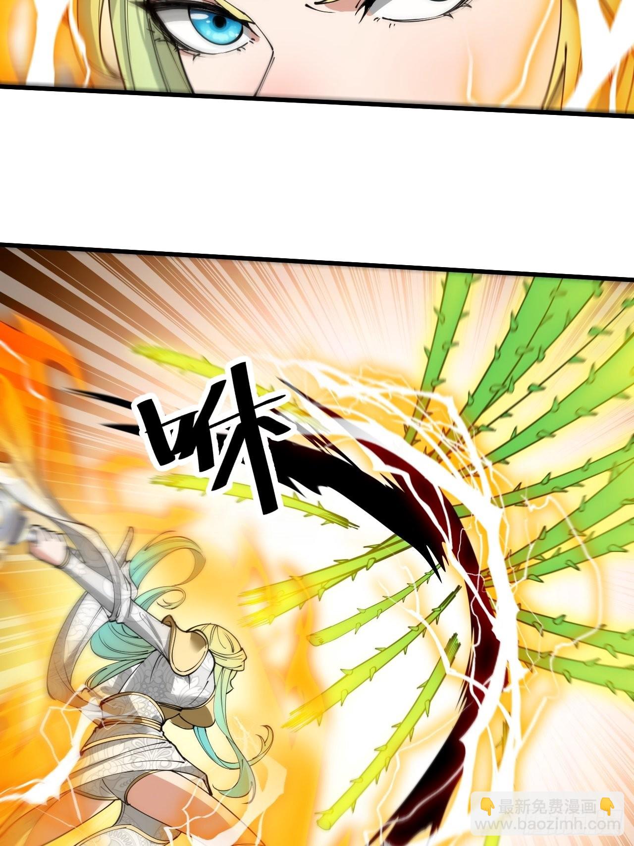 第八十七话：庚金白虎斗巨藤-第88话