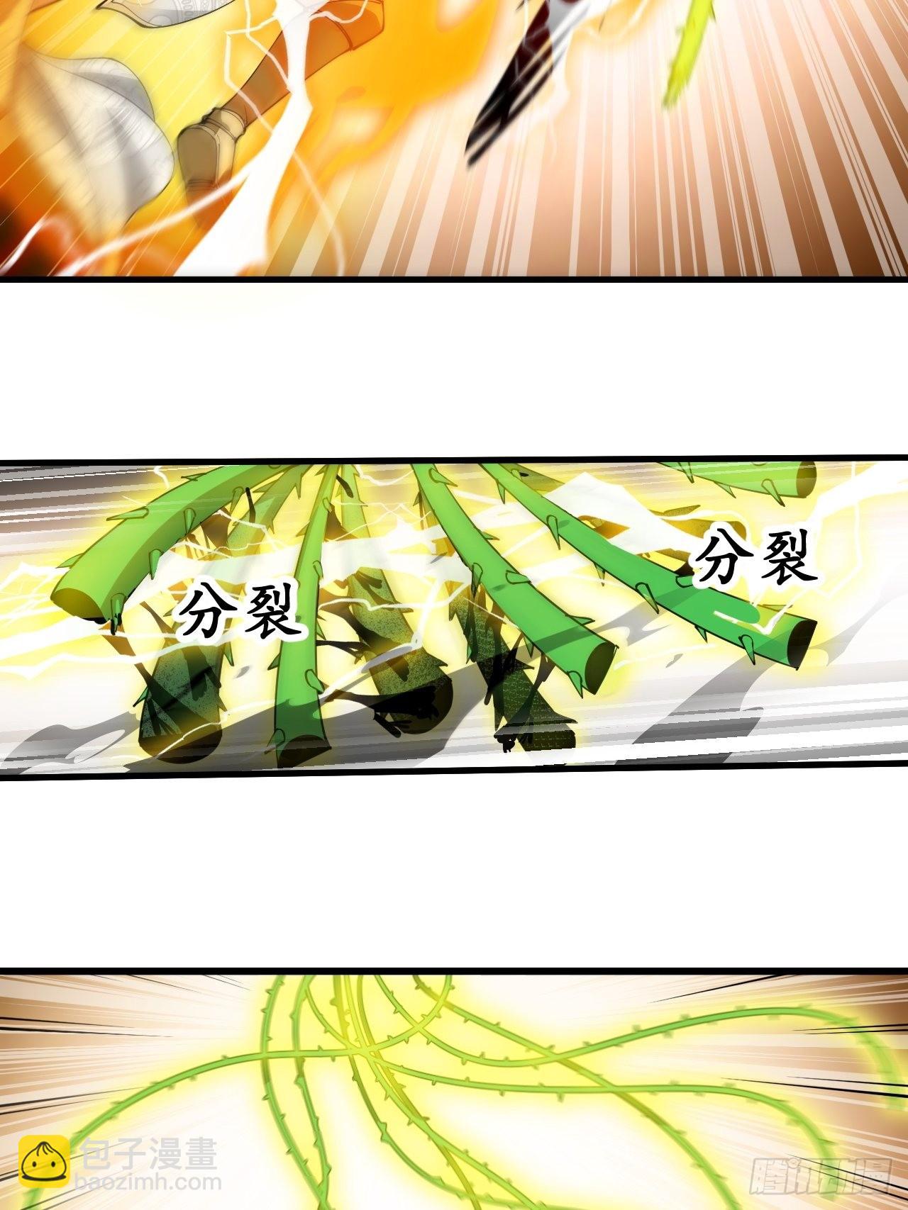 第八十七话：庚金白虎斗巨藤-第88话