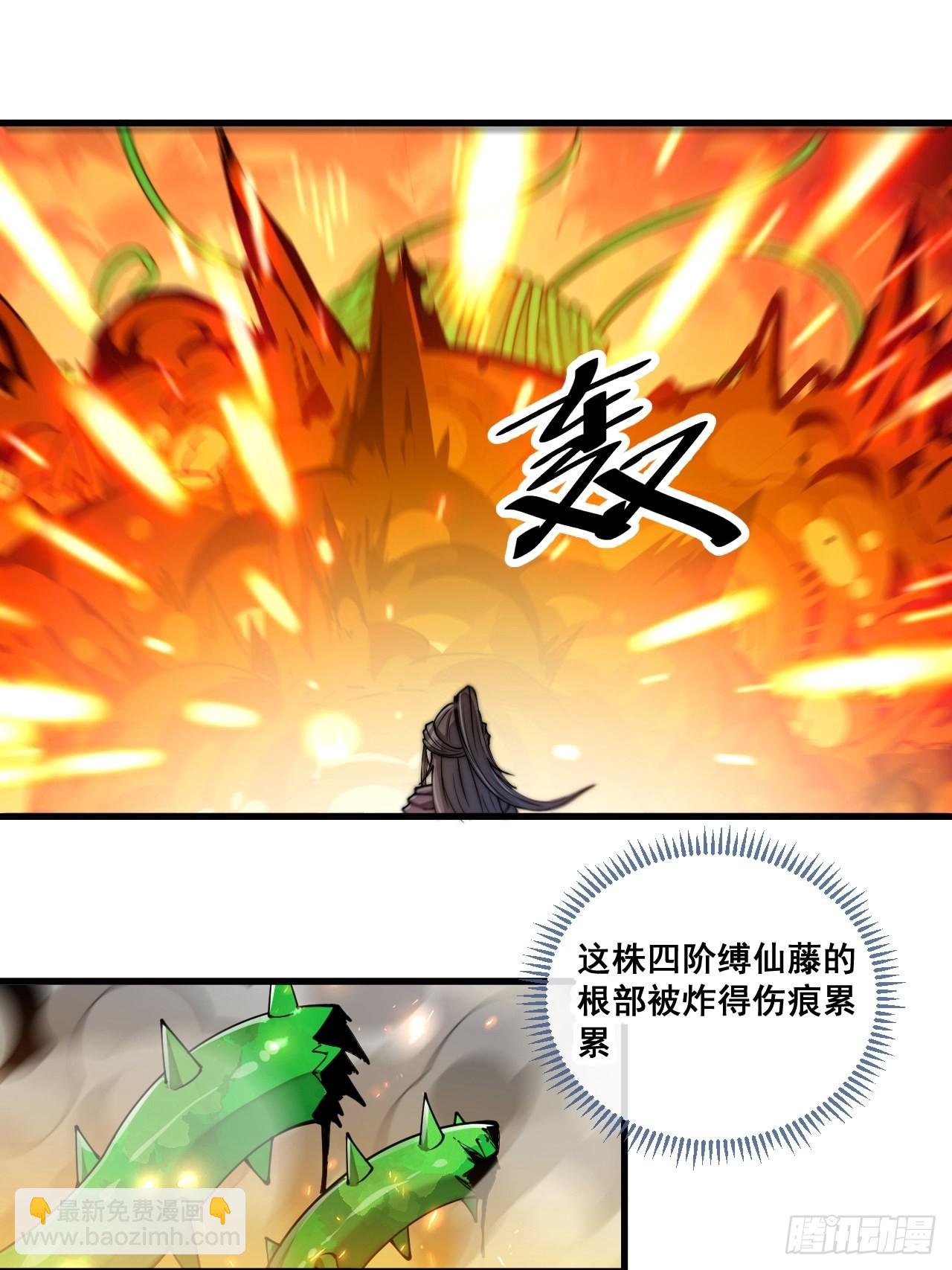 第八十七话：庚金白虎斗巨藤-第88话