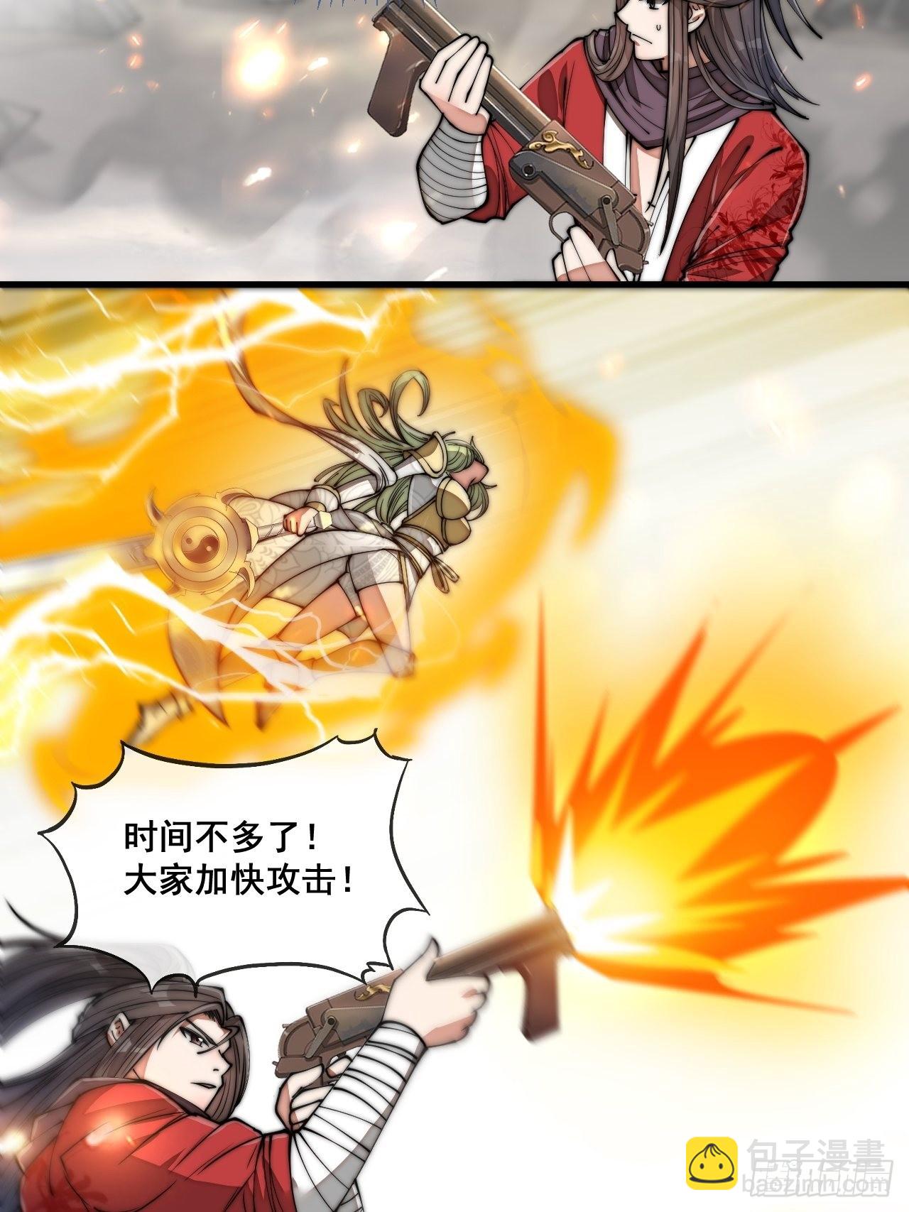 第八十七话：庚金白虎斗巨藤-第88话