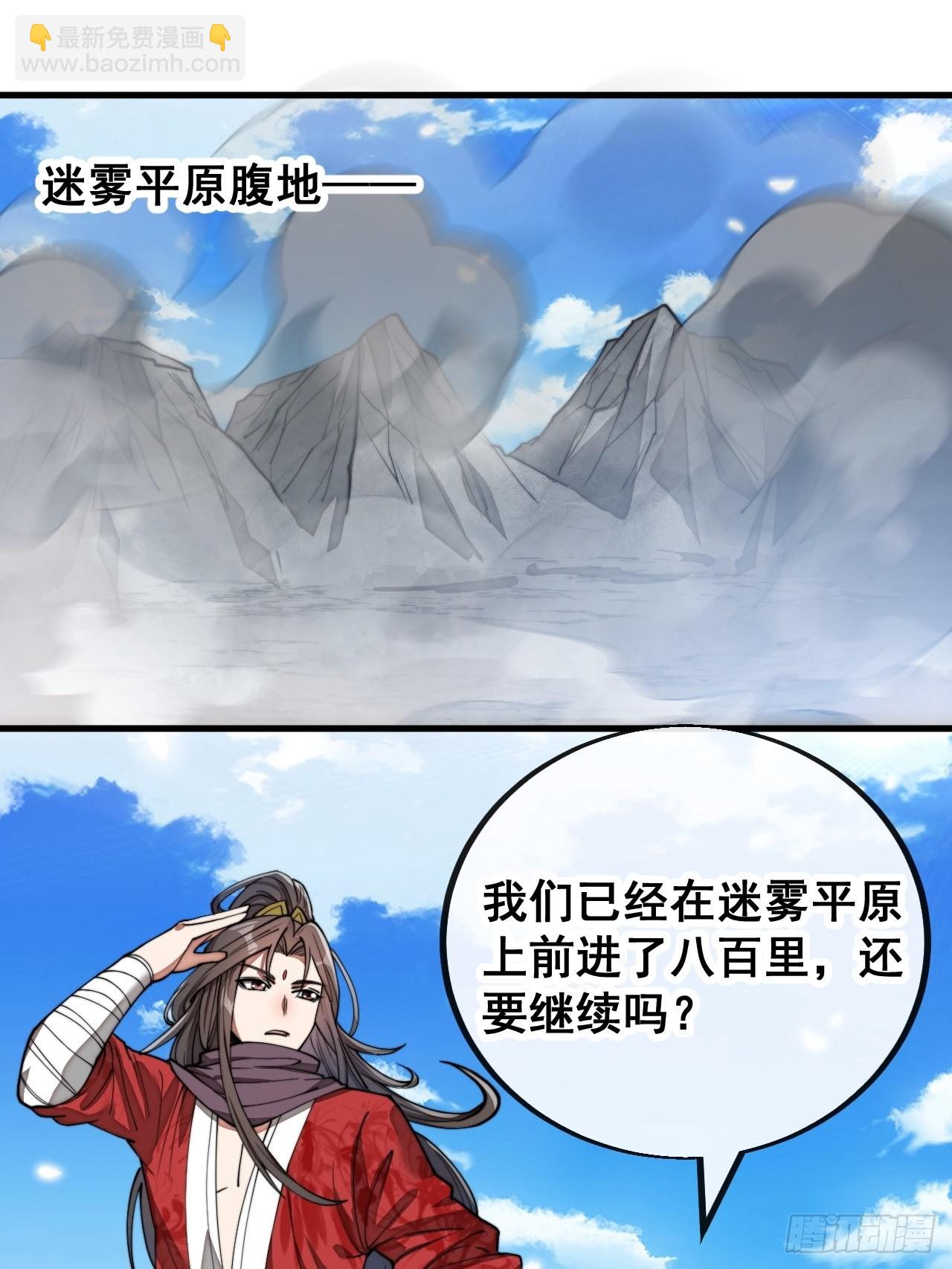 第八十七话：庚金白虎斗巨藤-第88话