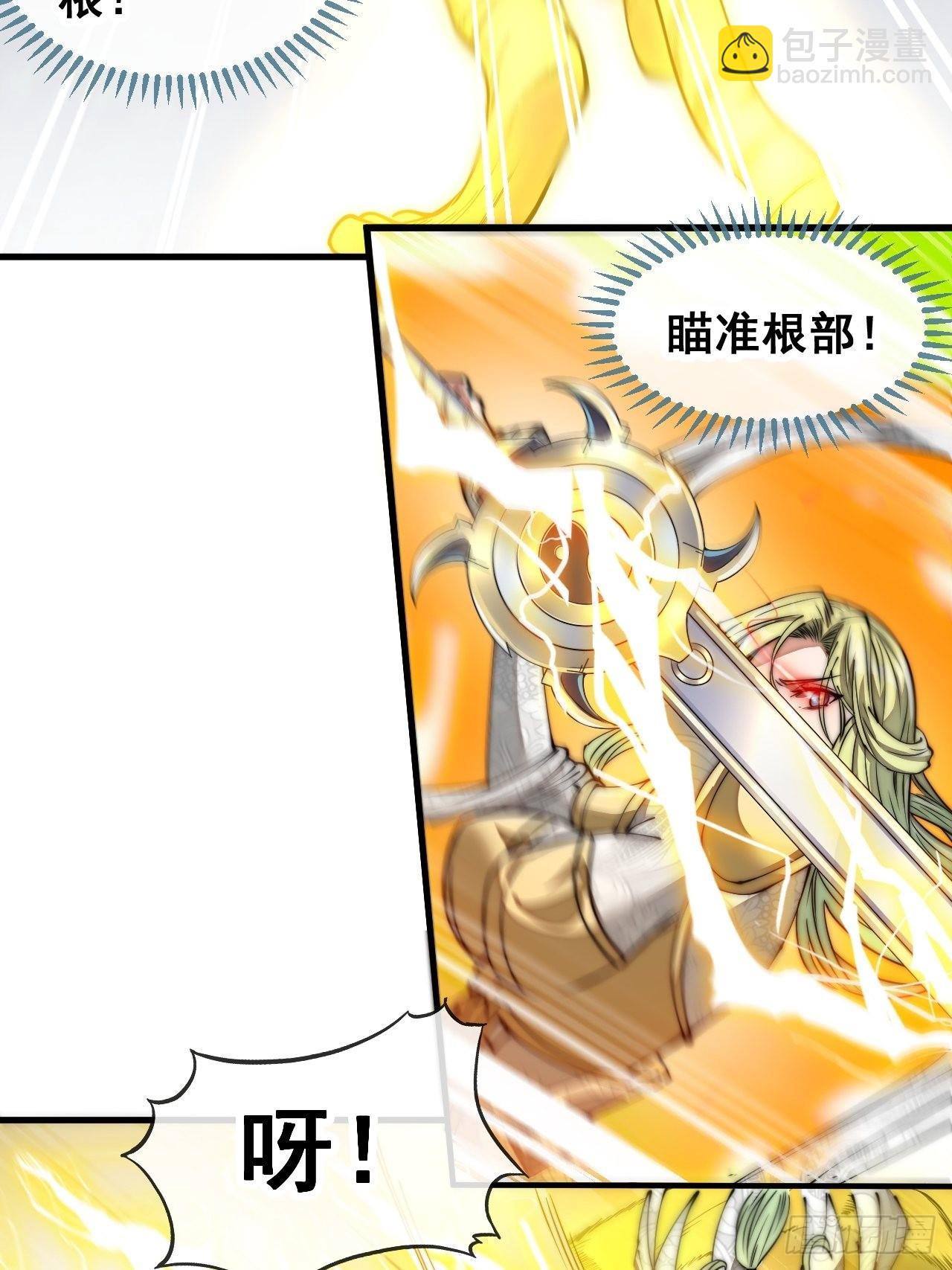 第八十七话：庚金白虎斗巨藤-第88话