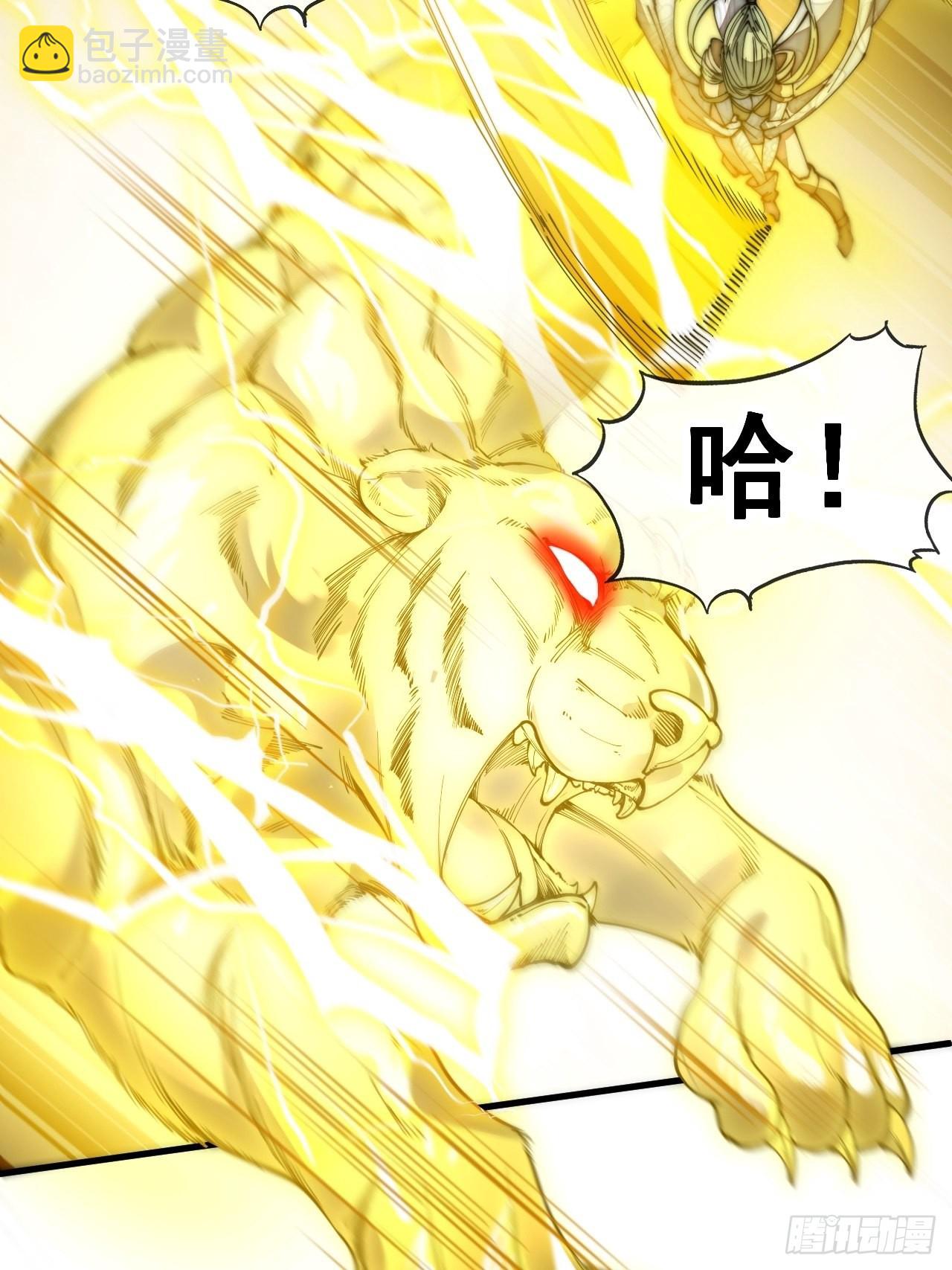 第八十七话：庚金白虎斗巨藤-第88话