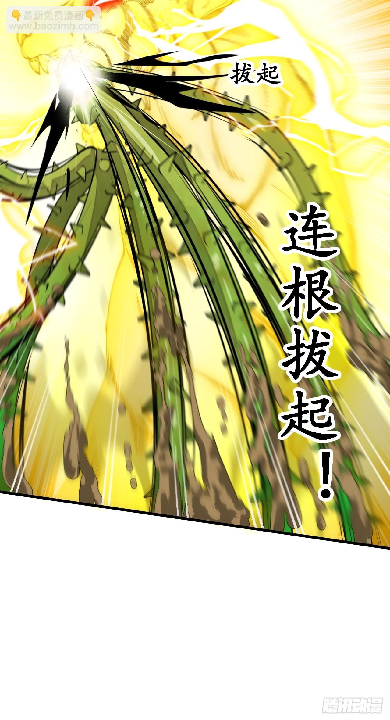 第八十七话：庚金白虎斗巨藤-第88话