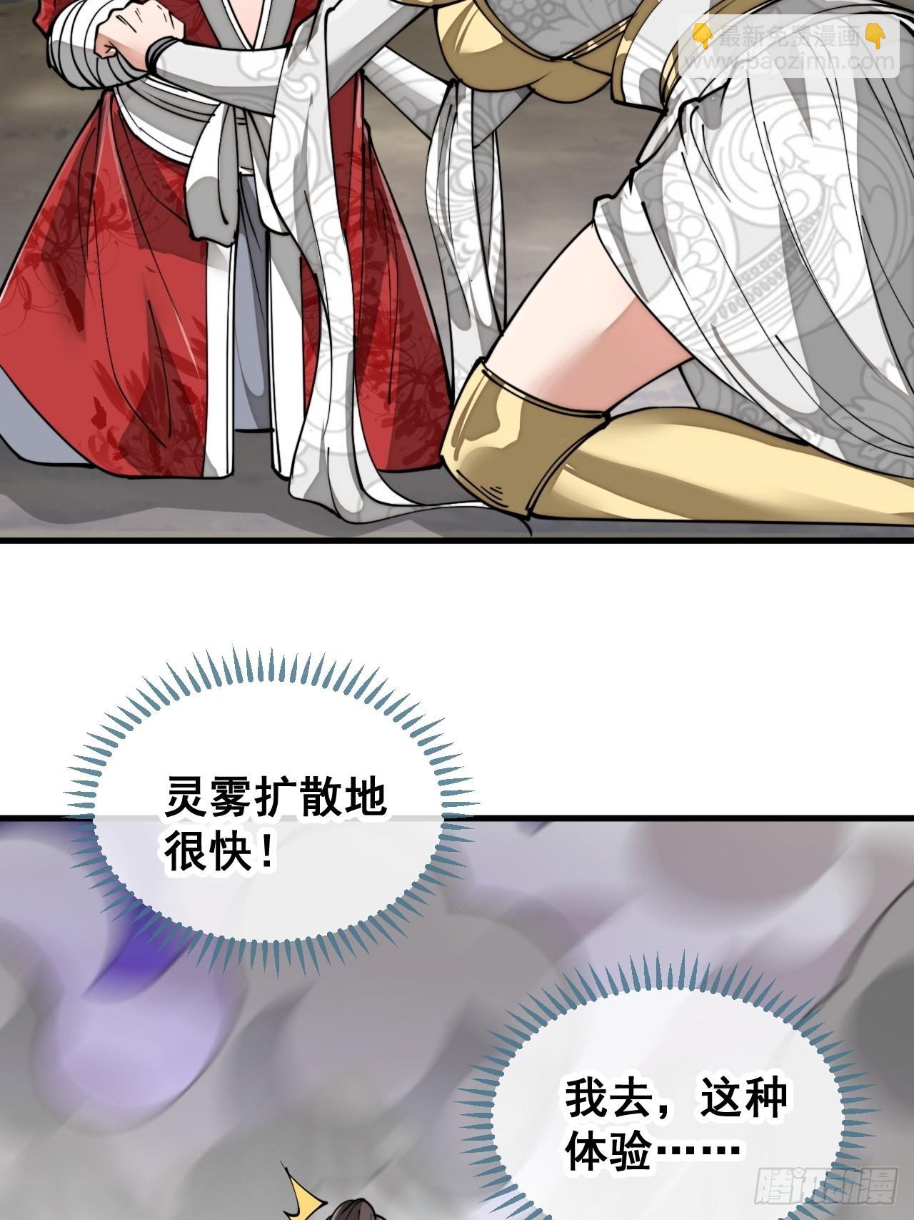第八十七话：庚金白虎斗巨藤-第88话
