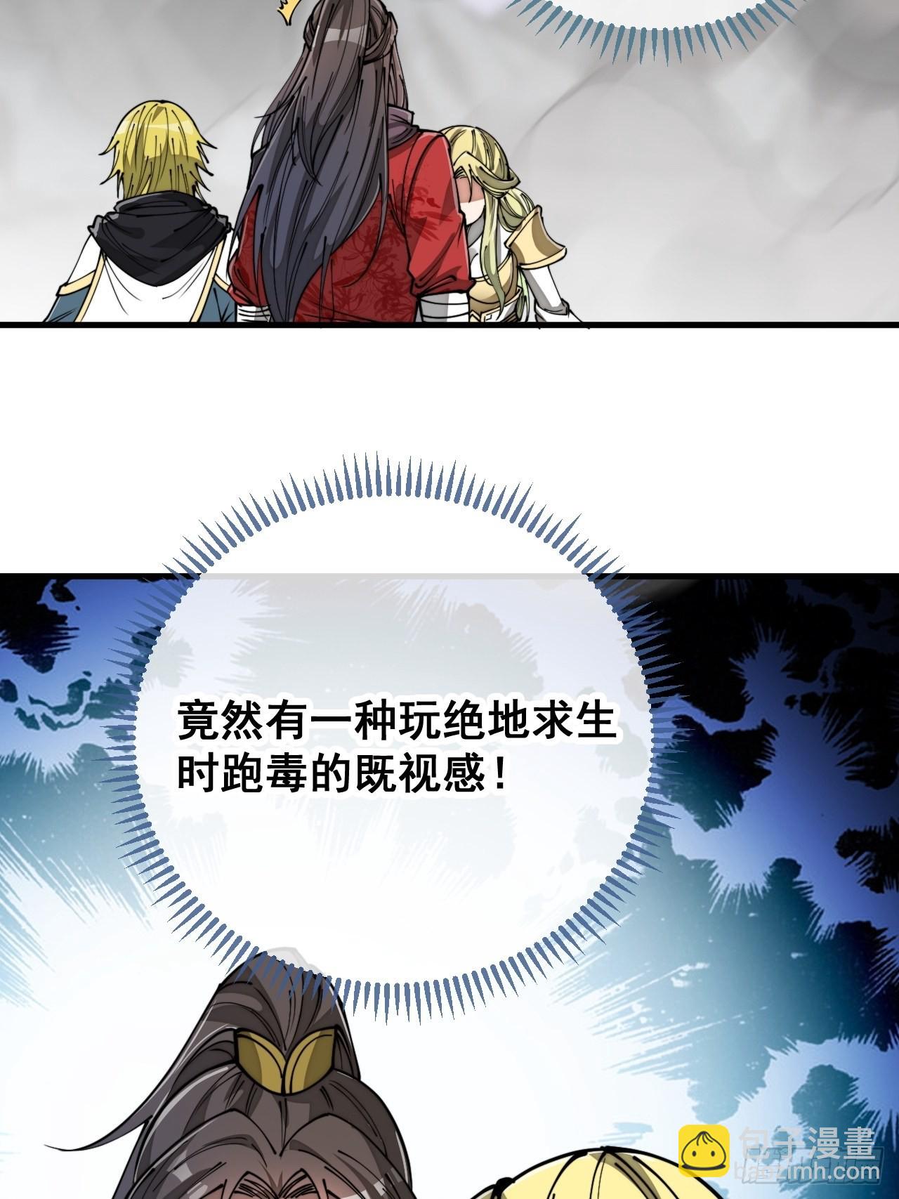 第八十七话：庚金白虎斗巨藤-第88话