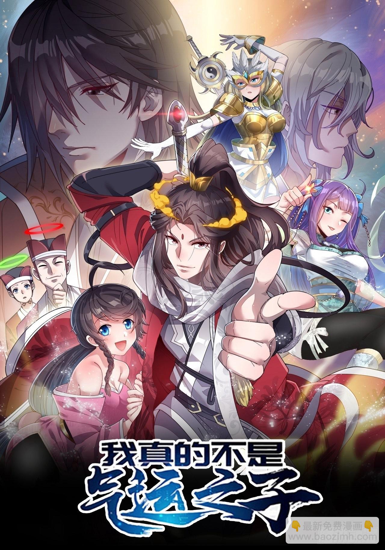 第八十七话：庚金白虎斗巨藤-第88话