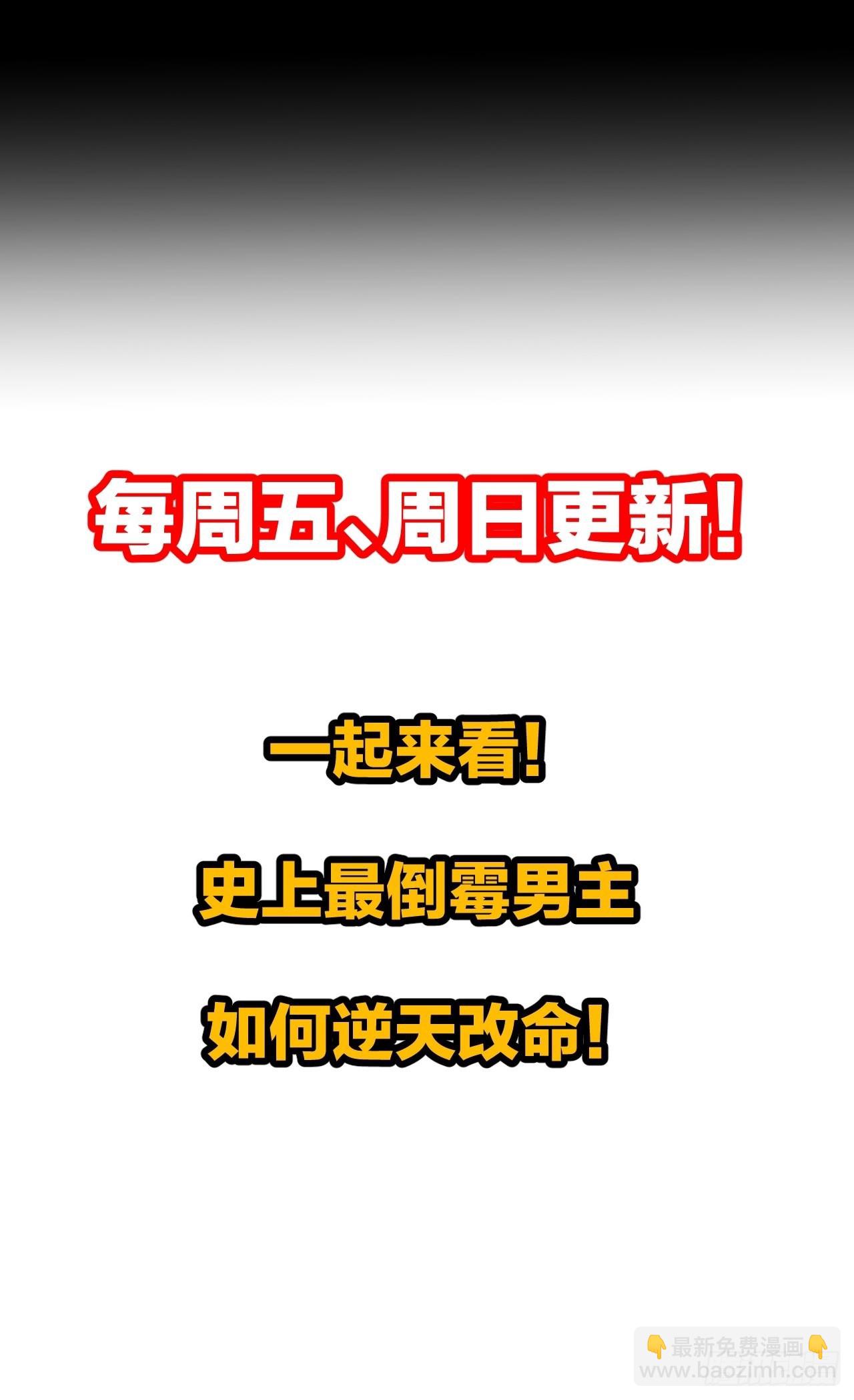 第八十七话：庚金白虎斗巨藤-第88话