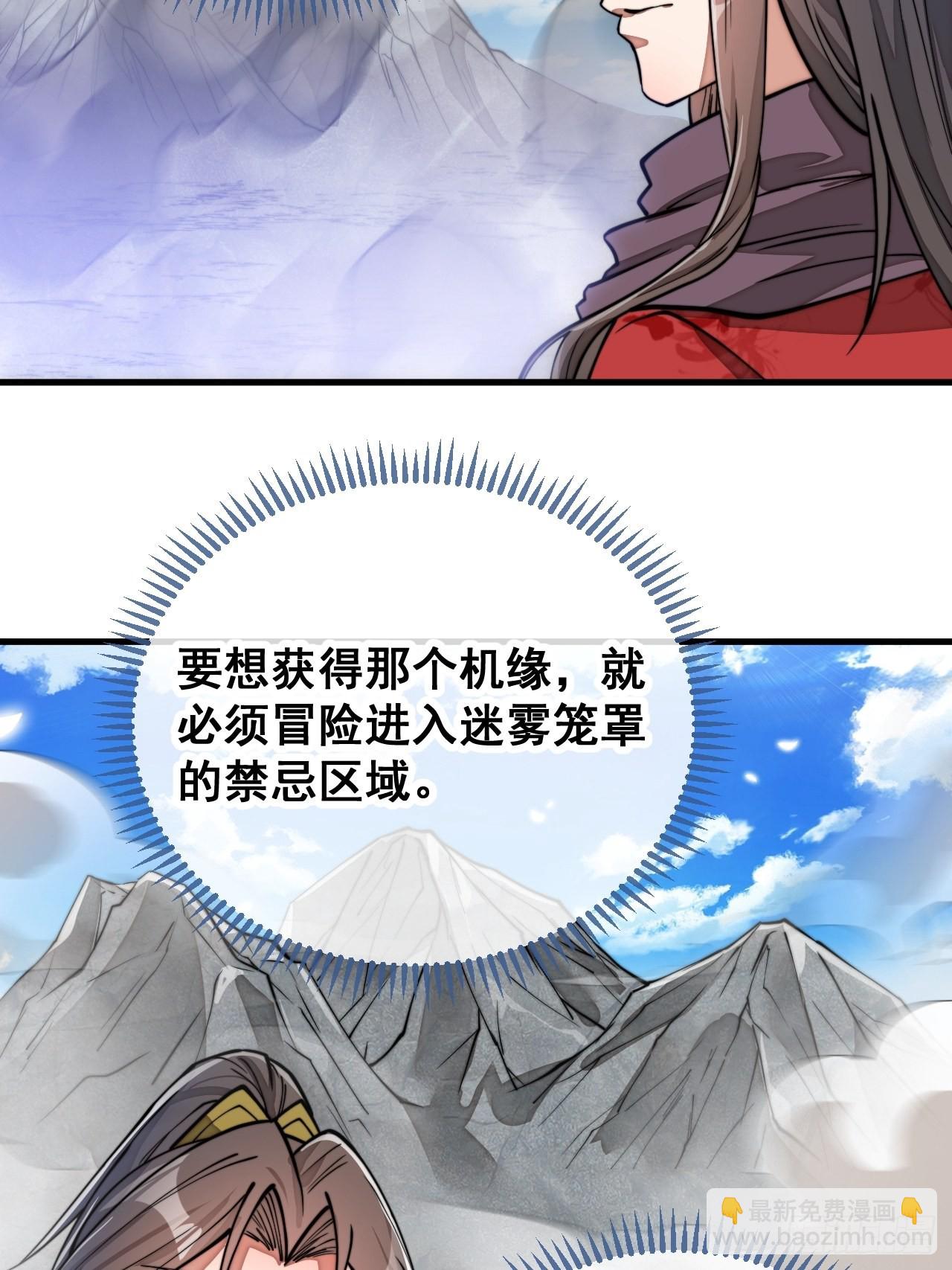 第八十七话：庚金白虎斗巨藤-第88话