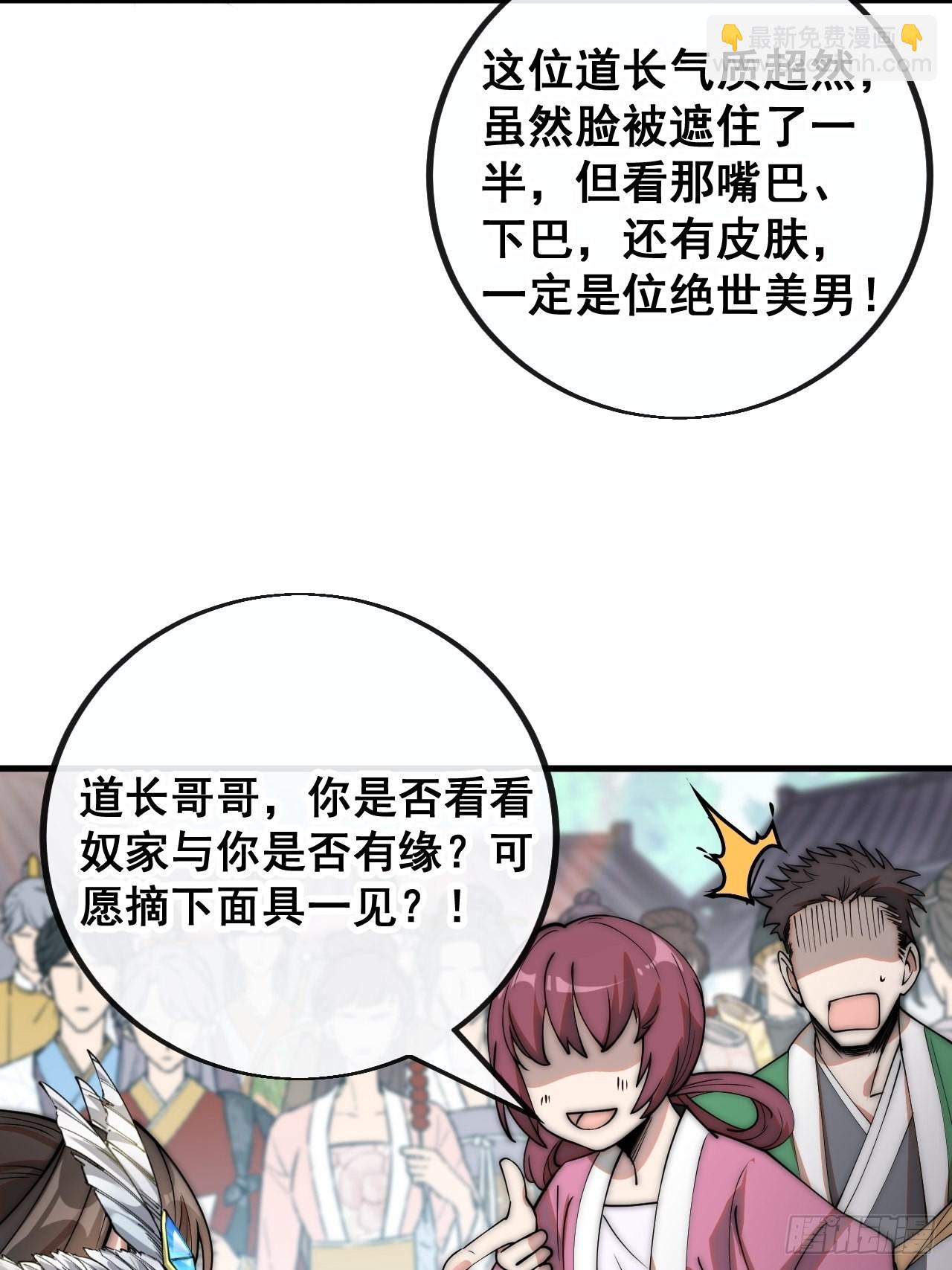 第八十九话：神霄弟子出来捧哏！-第90话