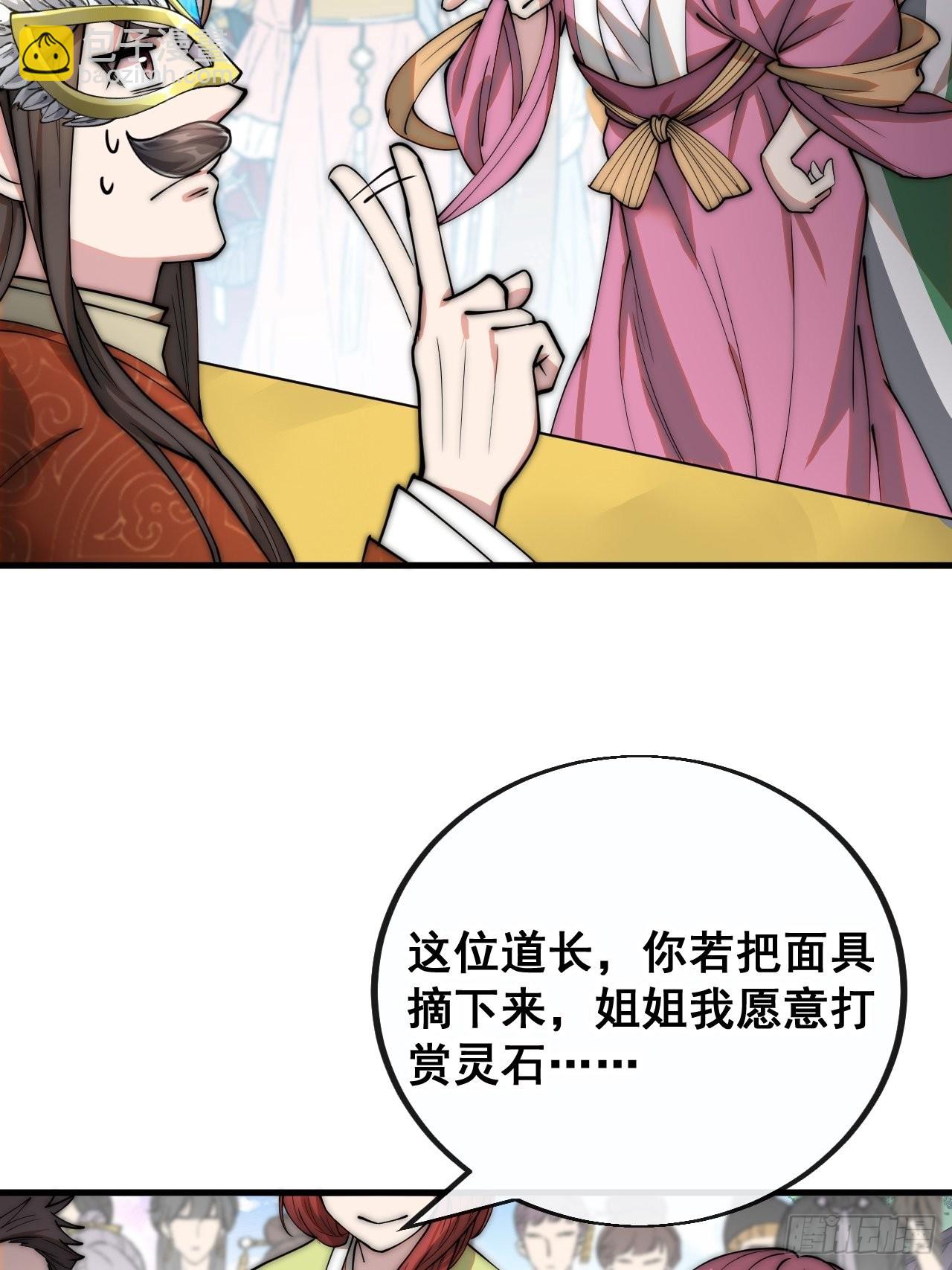 第八十九话：神霄弟子出来捧哏！-第90话