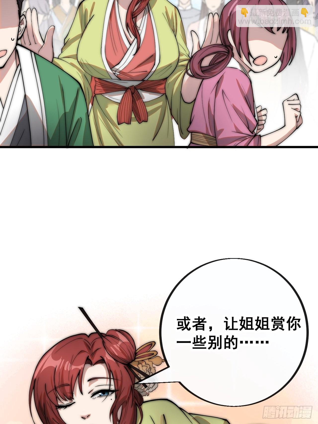 第八十九话：神霄弟子出来捧哏！-第90话