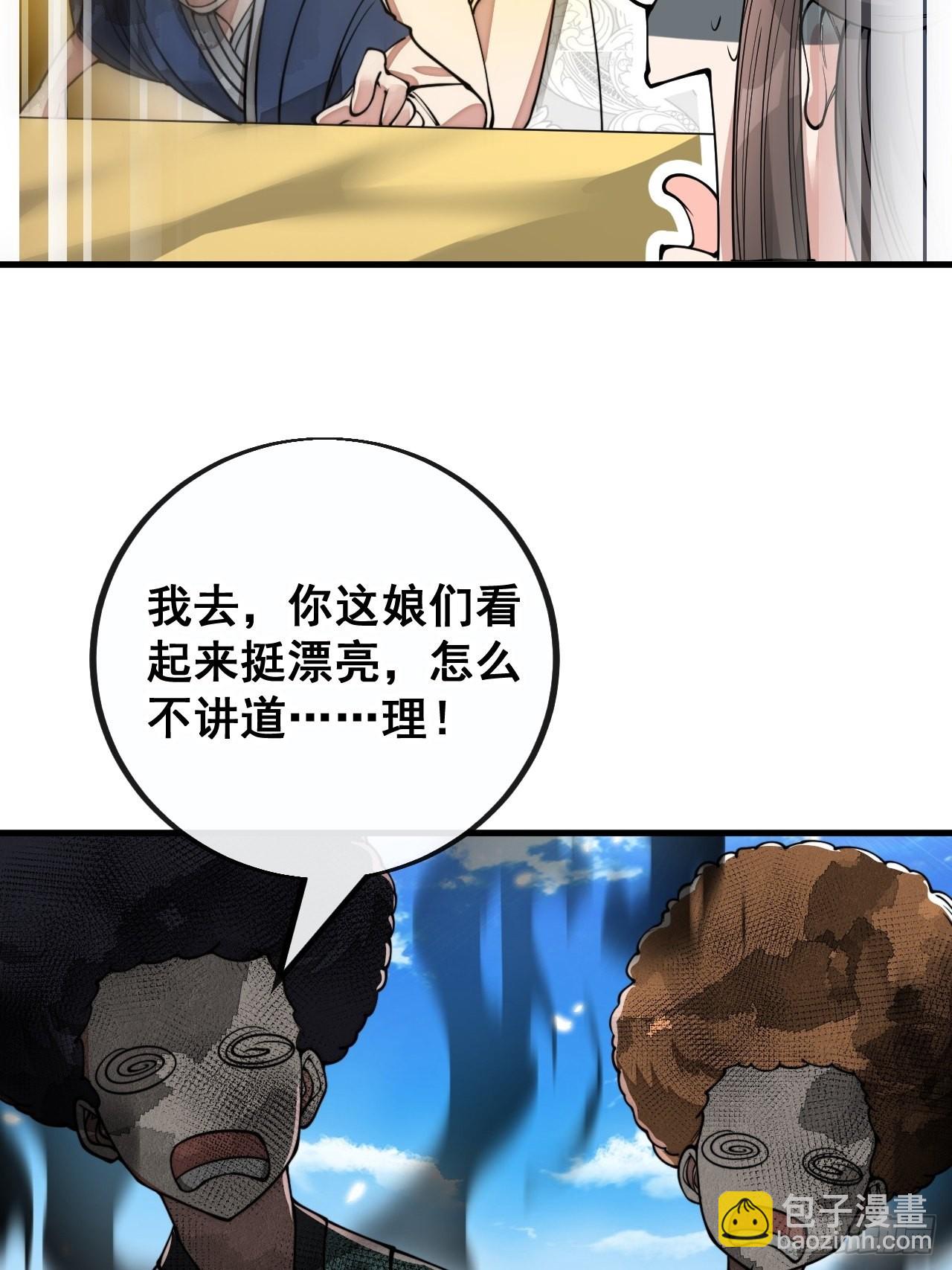 第八十九话：神霄弟子出来捧哏！-第90话