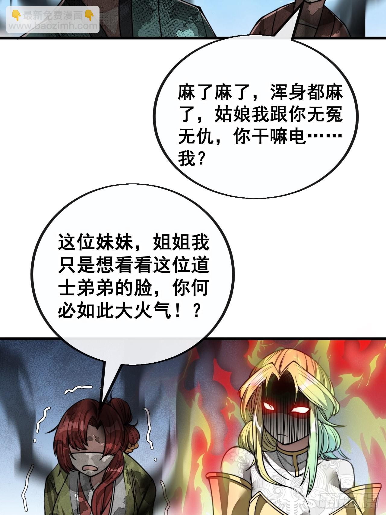 第八十九话：神霄弟子出来捧哏！-第90话
