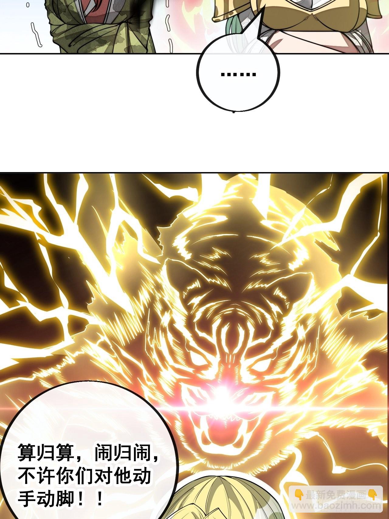 第八十九话：神霄弟子出来捧哏！-第90话