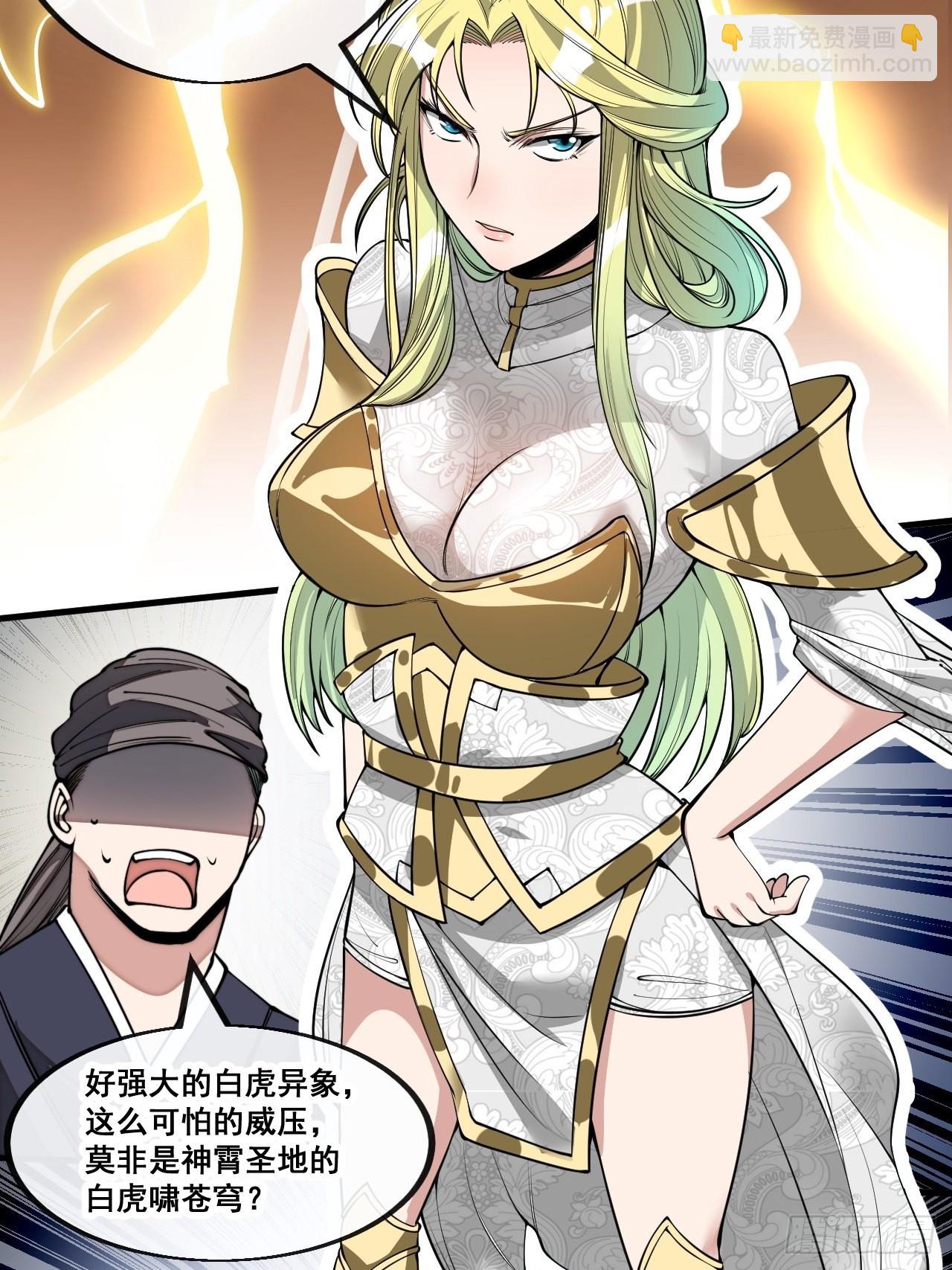 第八十九话：神霄弟子出来捧哏！-第90话