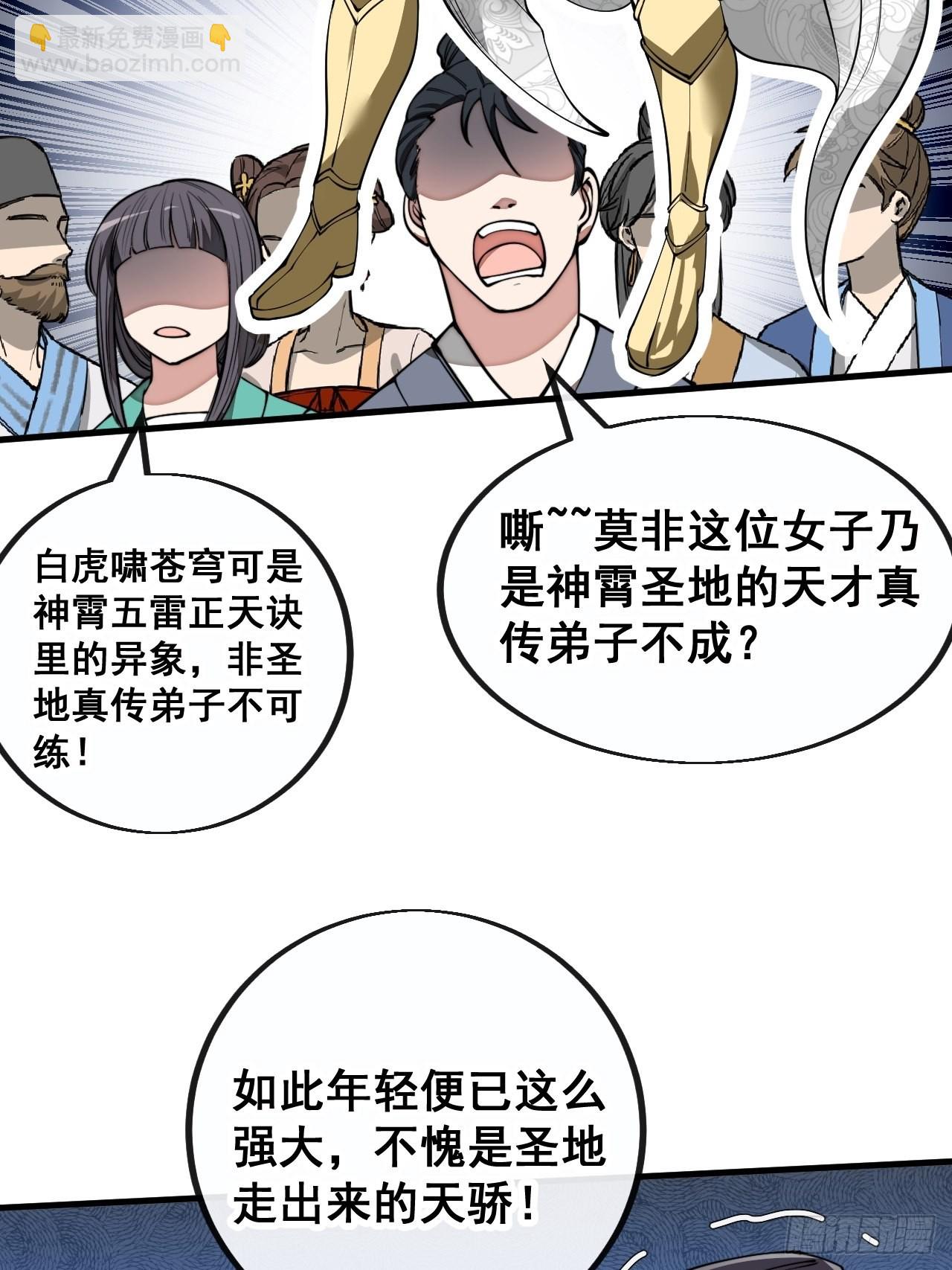 第八十九话：神霄弟子出来捧哏！-第90话