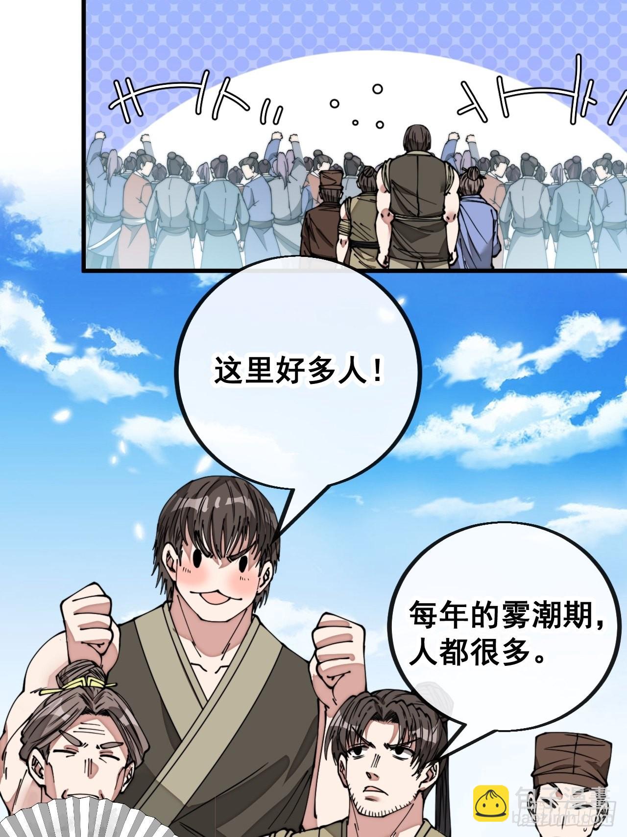 第八十九话：神霄弟子出来捧哏！-第90话