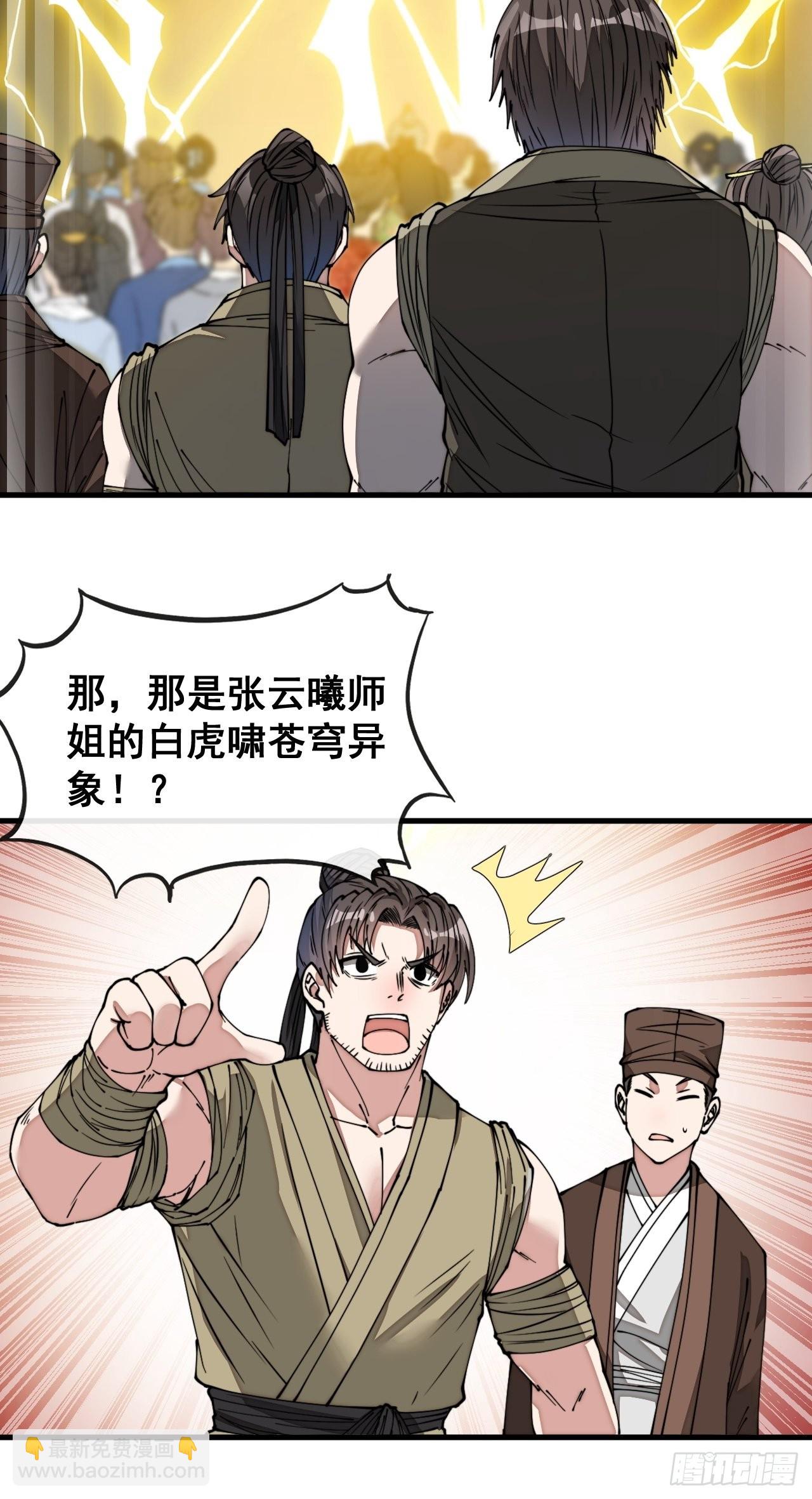 第八十九话：神霄弟子出来捧哏！-第90话