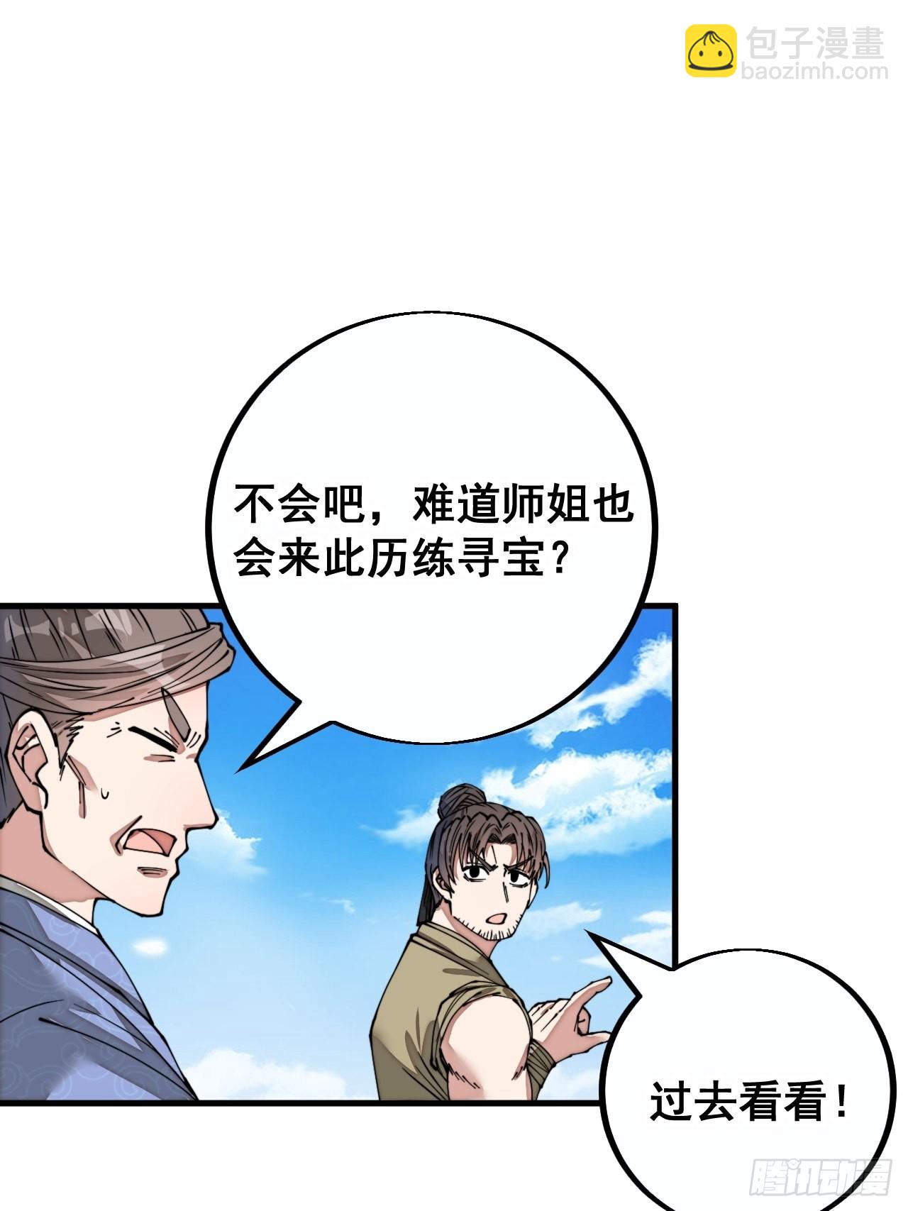 第八十九话：神霄弟子出来捧哏！-第90话