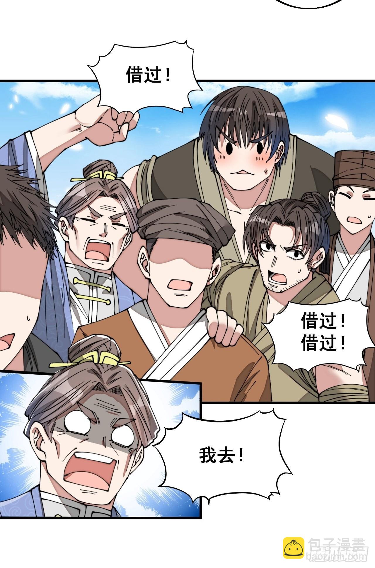 第八十九话：神霄弟子出来捧哏！-第90话