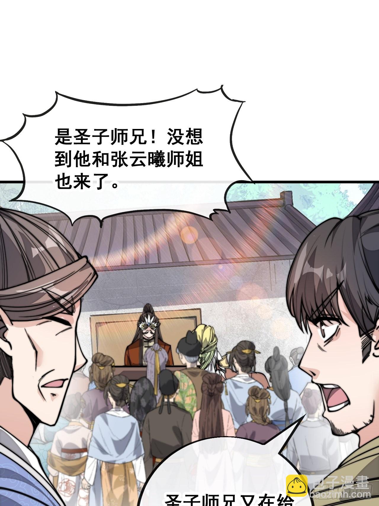第八十九话：神霄弟子出来捧哏！-第90话