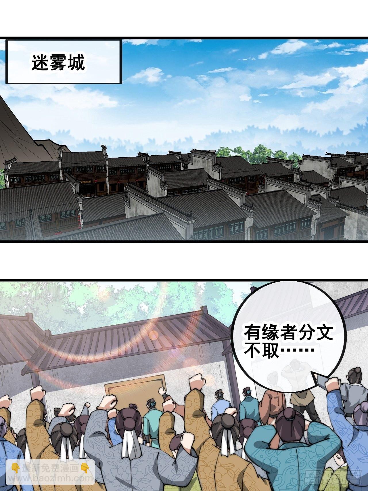 第八十九话：神霄弟子出来捧哏！-第90话