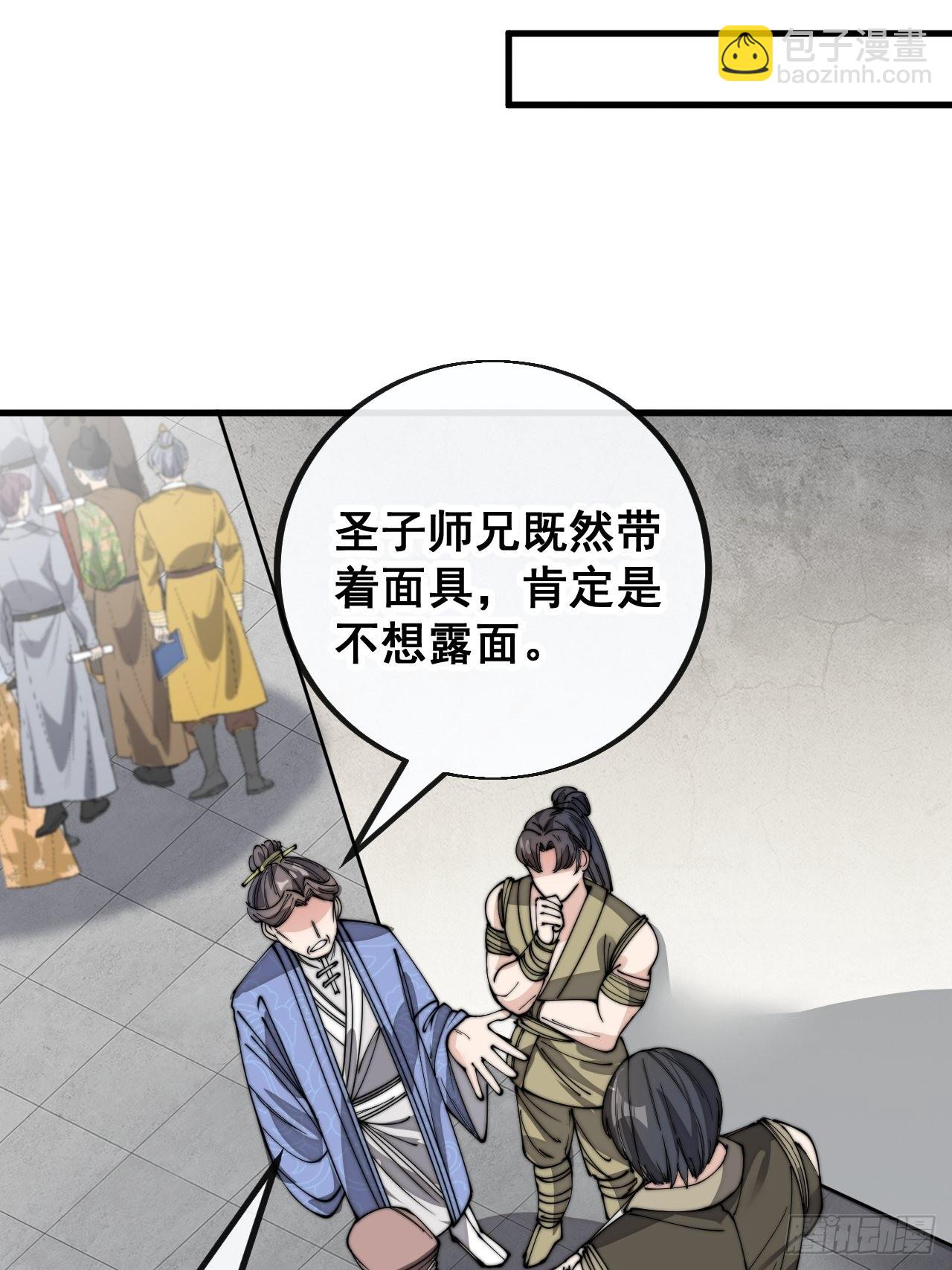 第八十九话：神霄弟子出来捧哏！-第90话