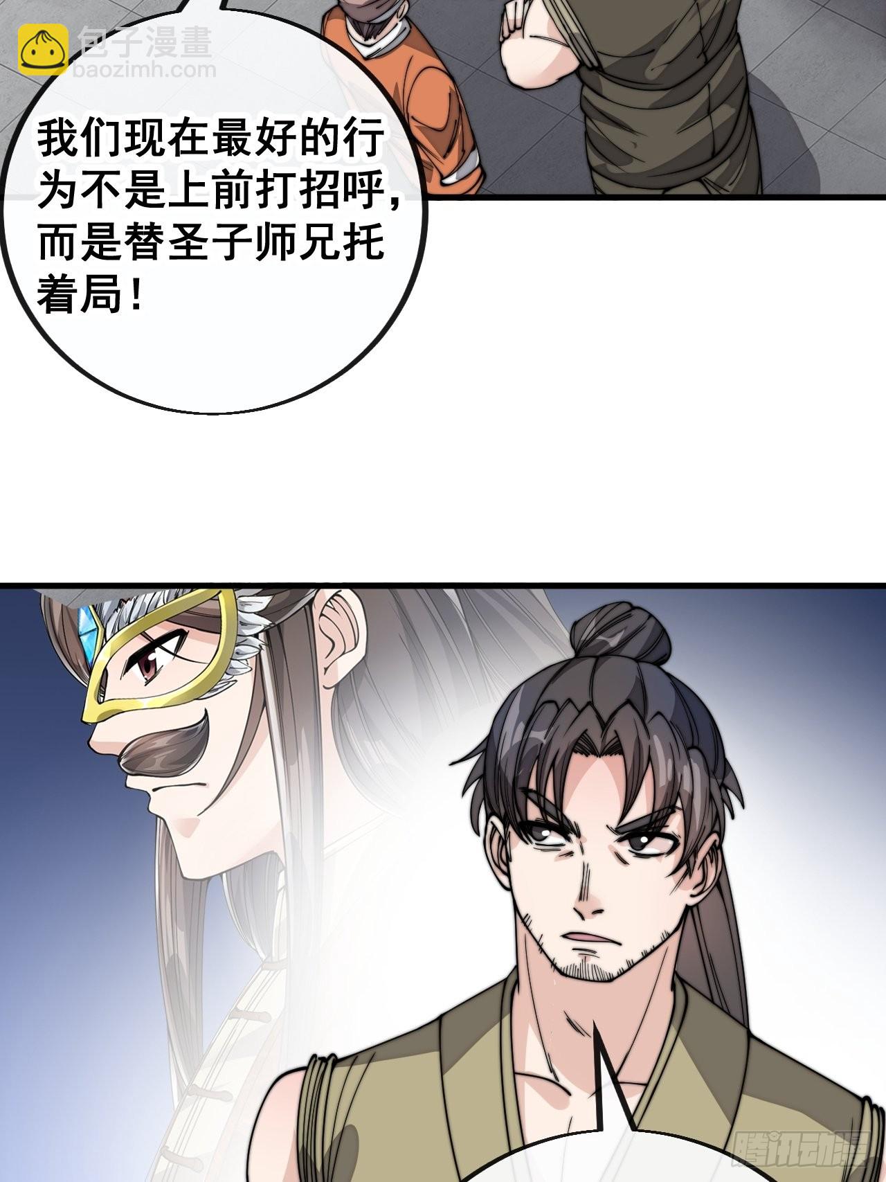 第八十九话：神霄弟子出来捧哏！-第90话