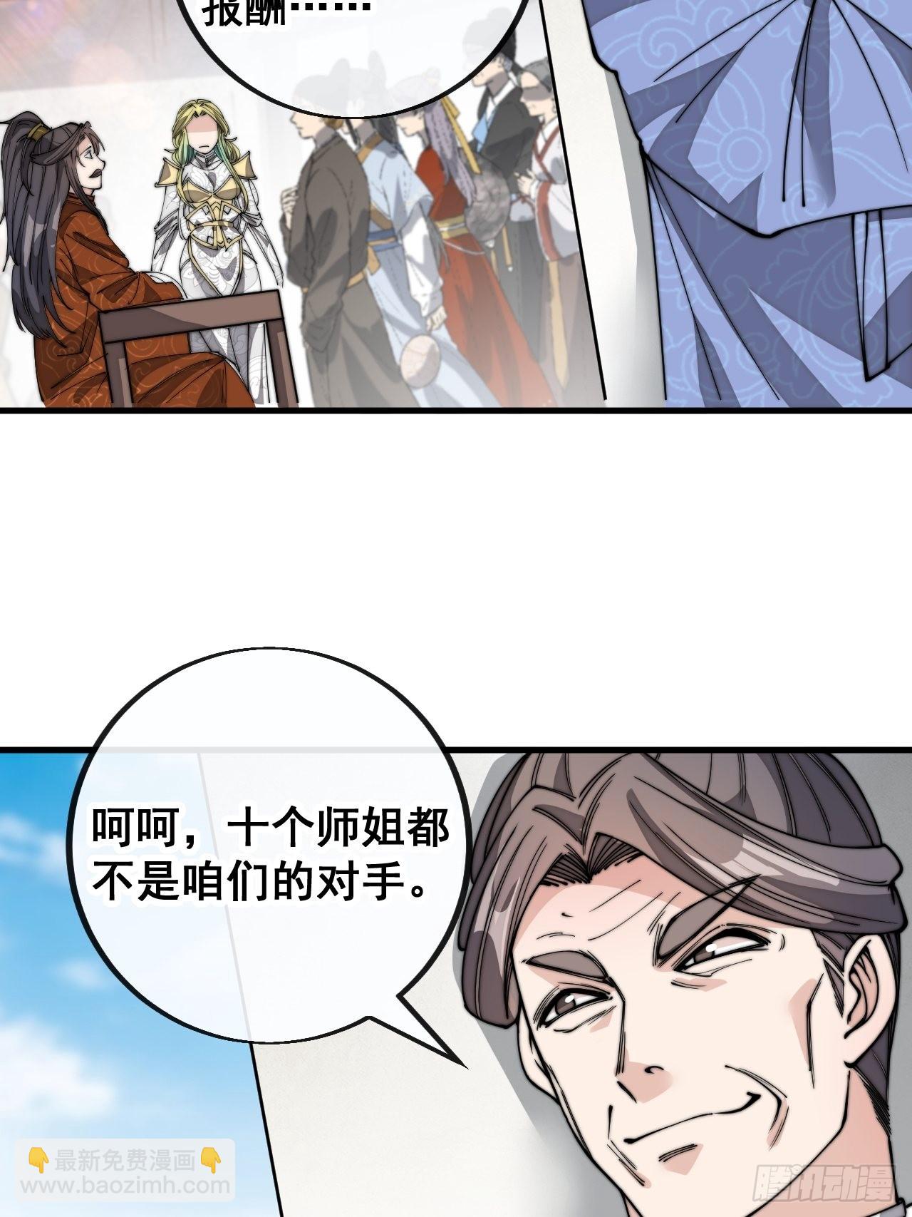 第八十九话：神霄弟子出来捧哏！-第90话