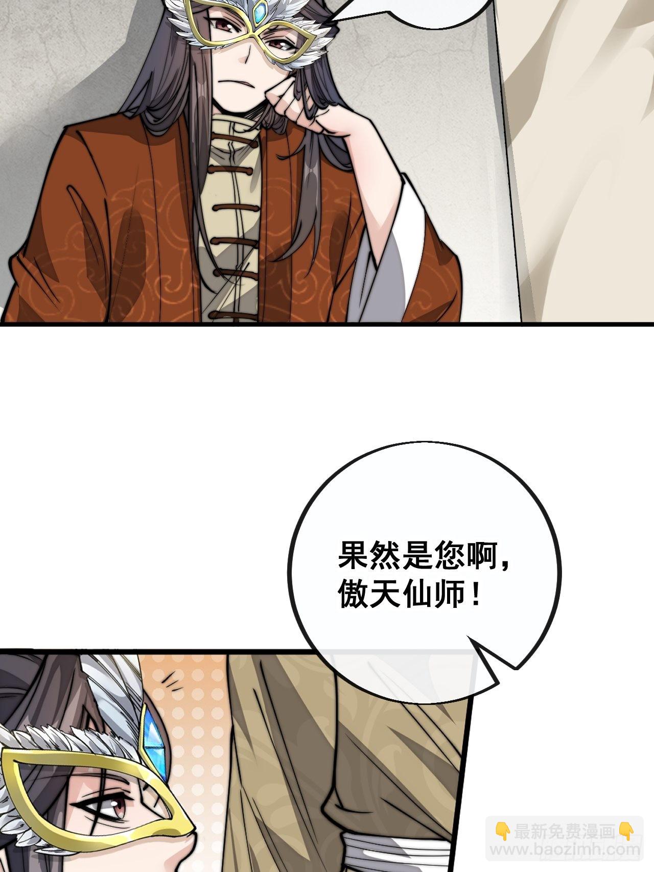 第八十九话：神霄弟子出来捧哏！-第90话