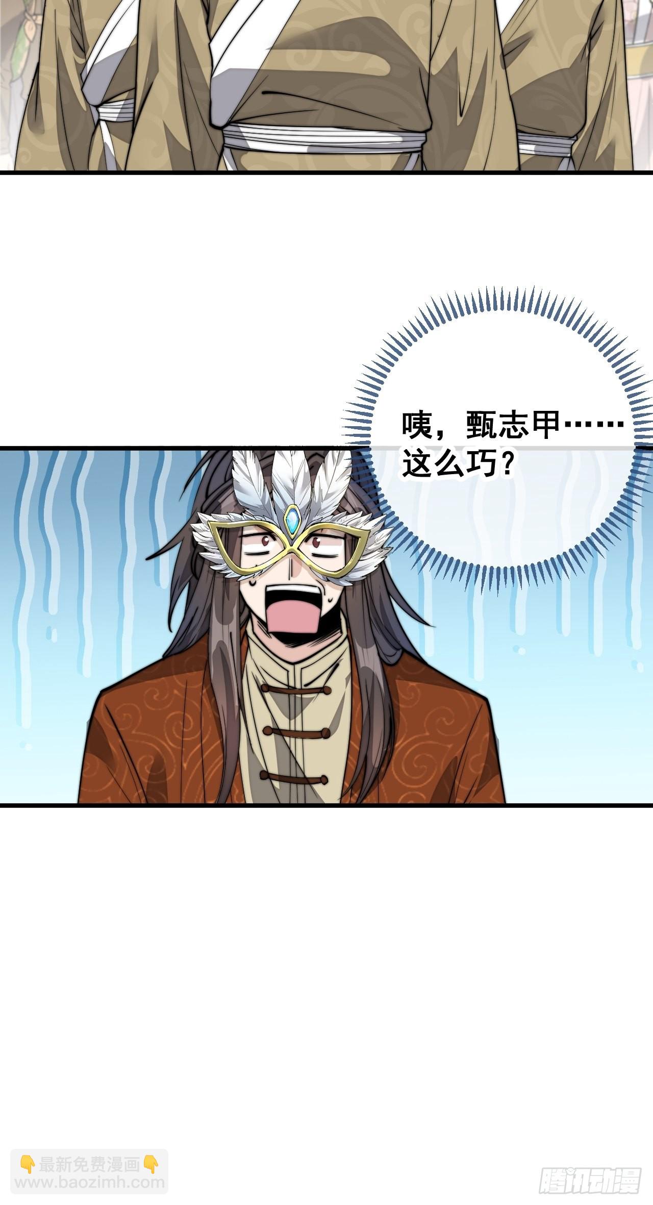 第八十九话：神霄弟子出来捧哏！-第90话