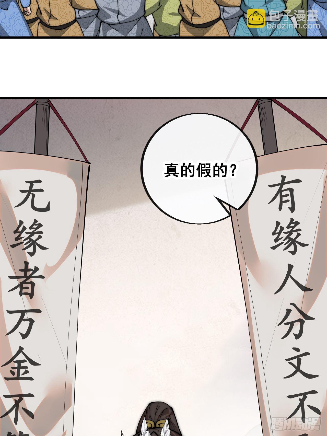 第八十九话：神霄弟子出来捧哏！-第90话