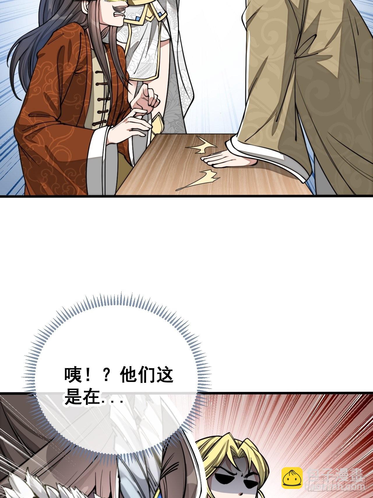 第八十九话：神霄弟子出来捧哏！-第90话
