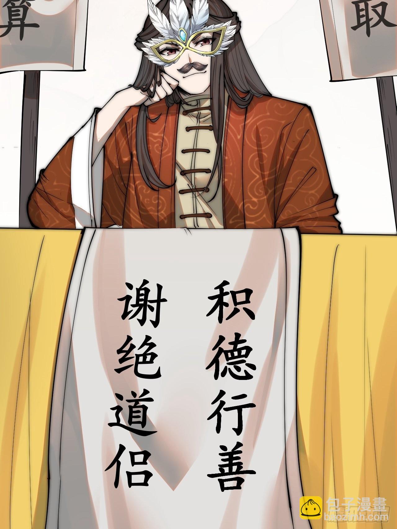 第八十九话：神霄弟子出来捧哏！-第90话