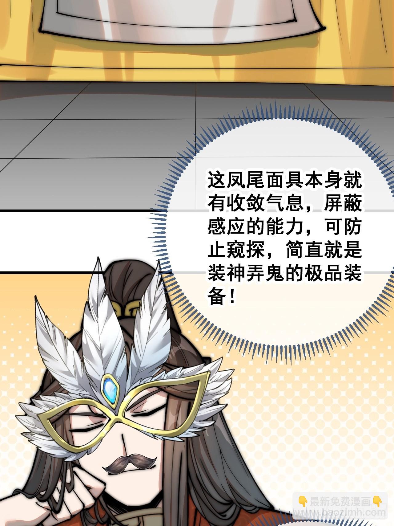 第八十九话：神霄弟子出来捧哏！-第90话