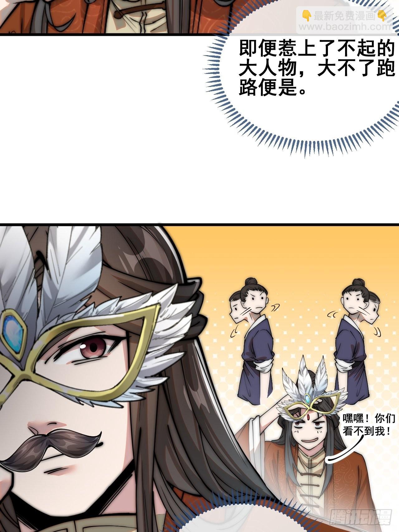 第八十九话：神霄弟子出来捧哏！-第90话