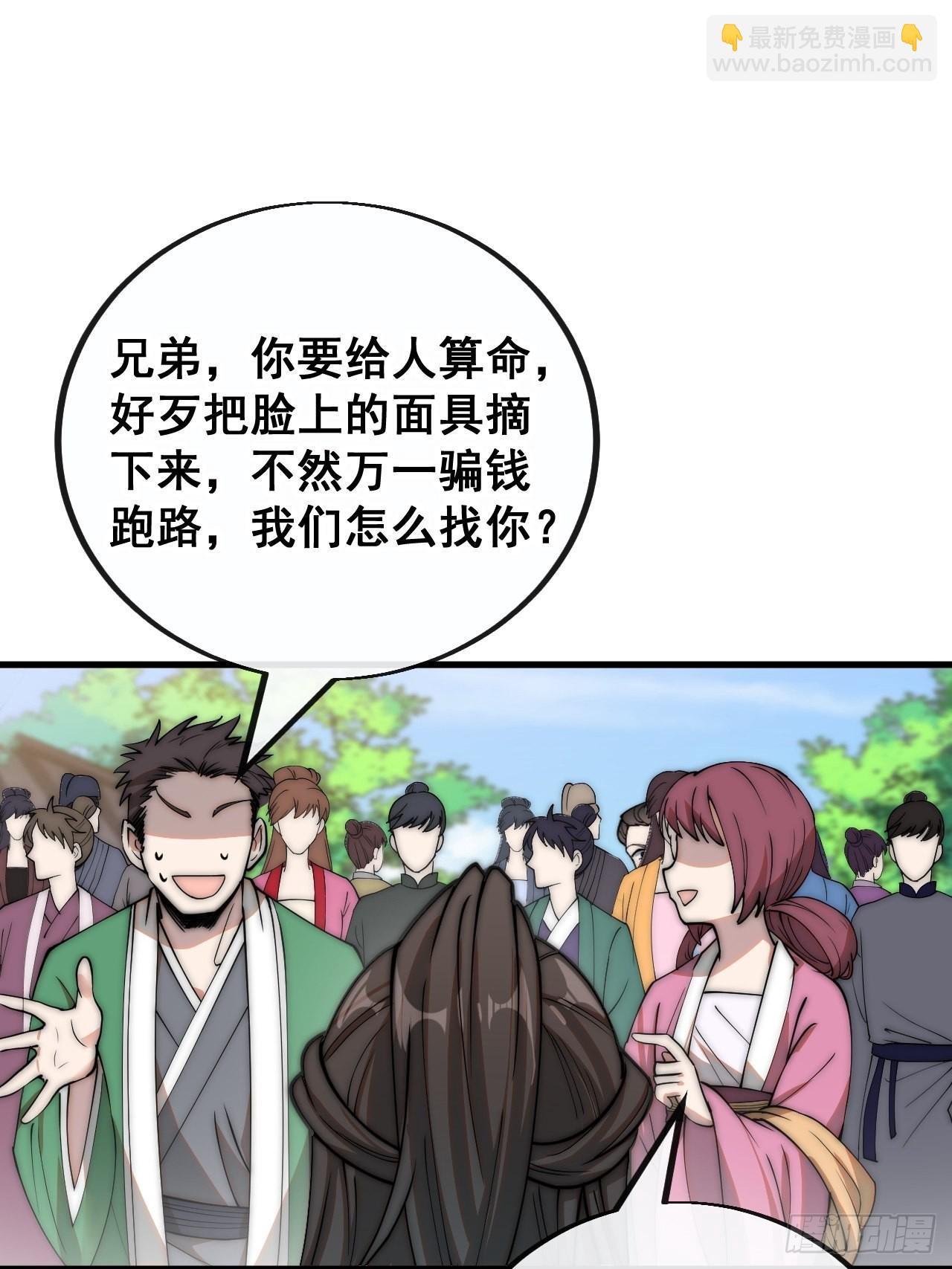 第八十九话：神霄弟子出来捧哏！-第90话