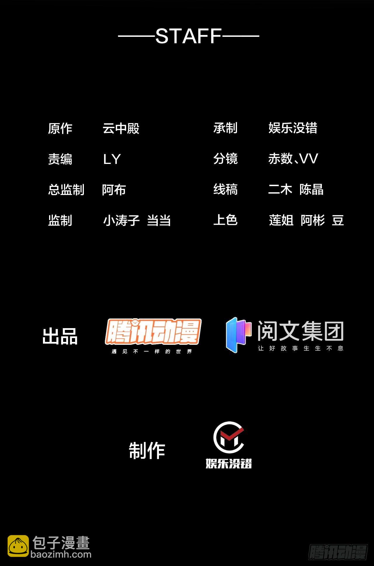 第九话：演员，你小子一定是演员(1/2)-第10话