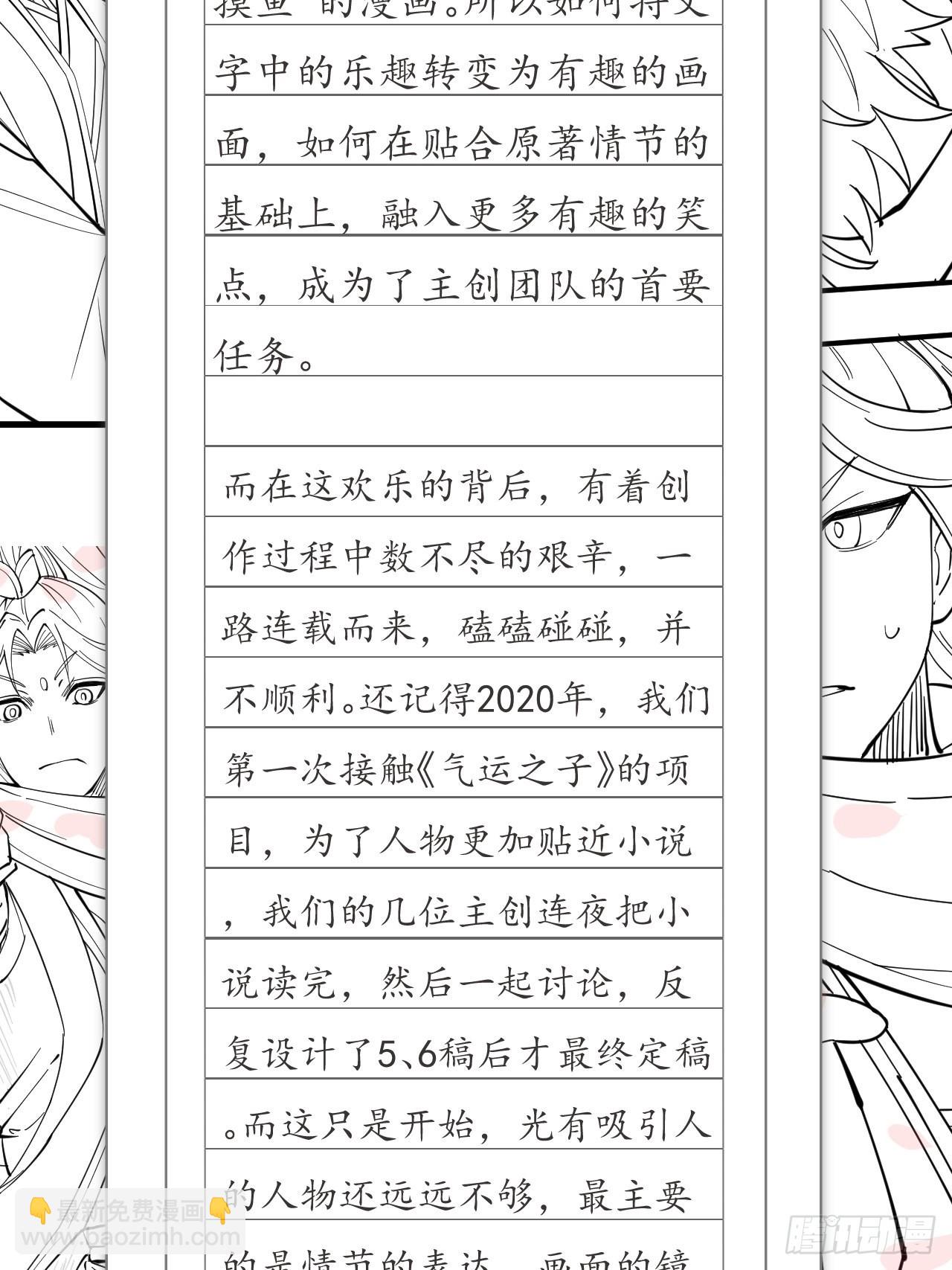 给读者的一封信~-第92话