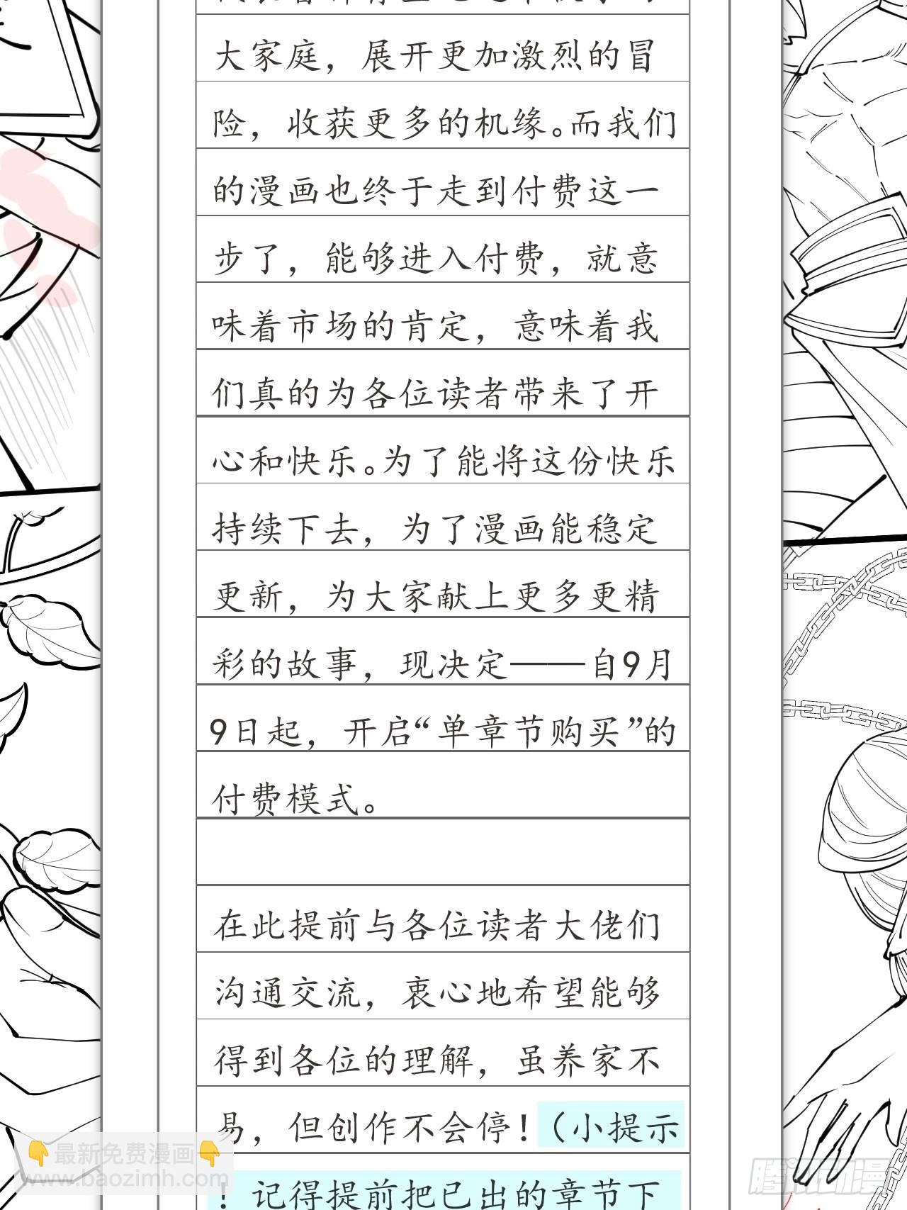 给读者的一封信~-第92话