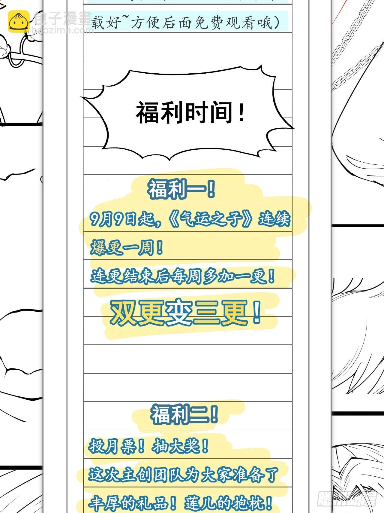 给读者的一封信~-第92话