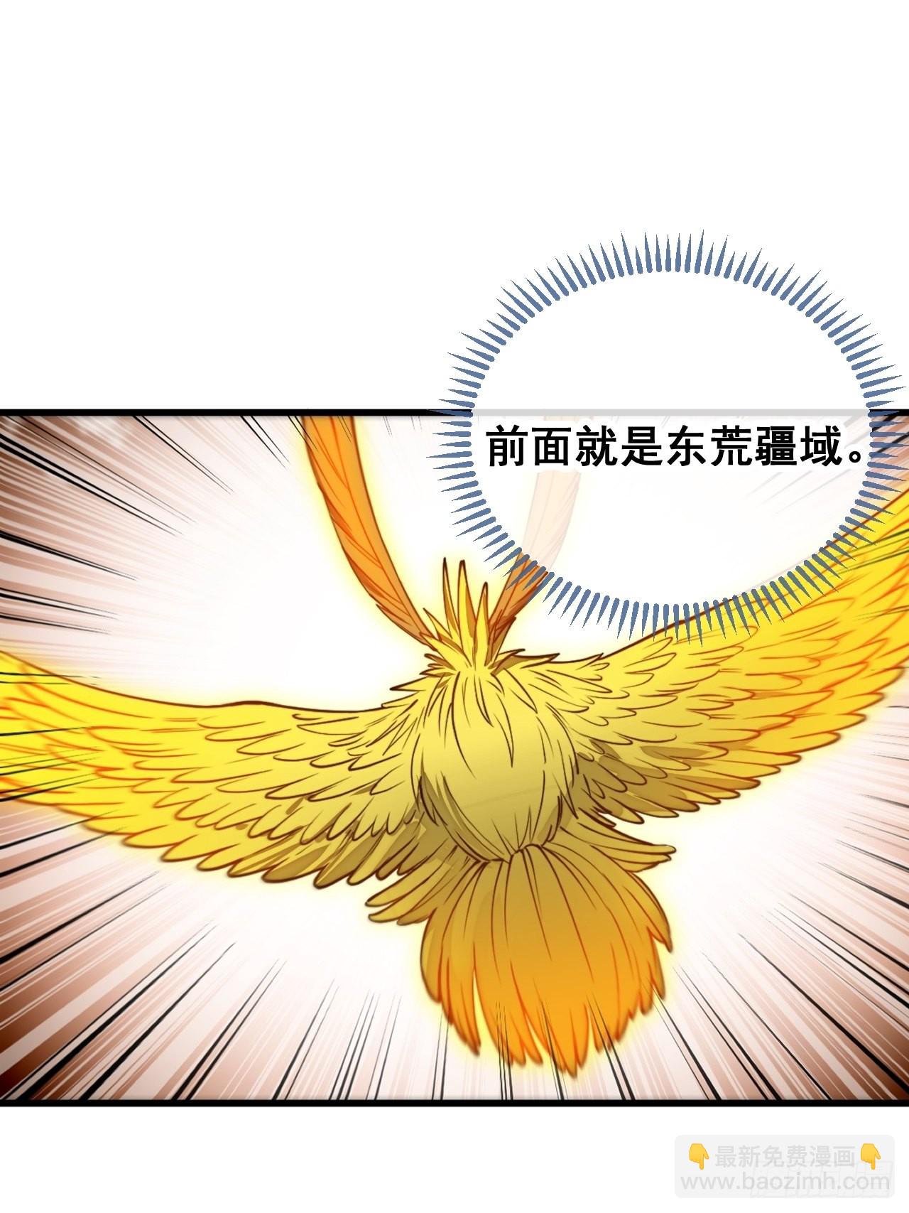 第九十二话：南疆主宰不死凰后-第94话