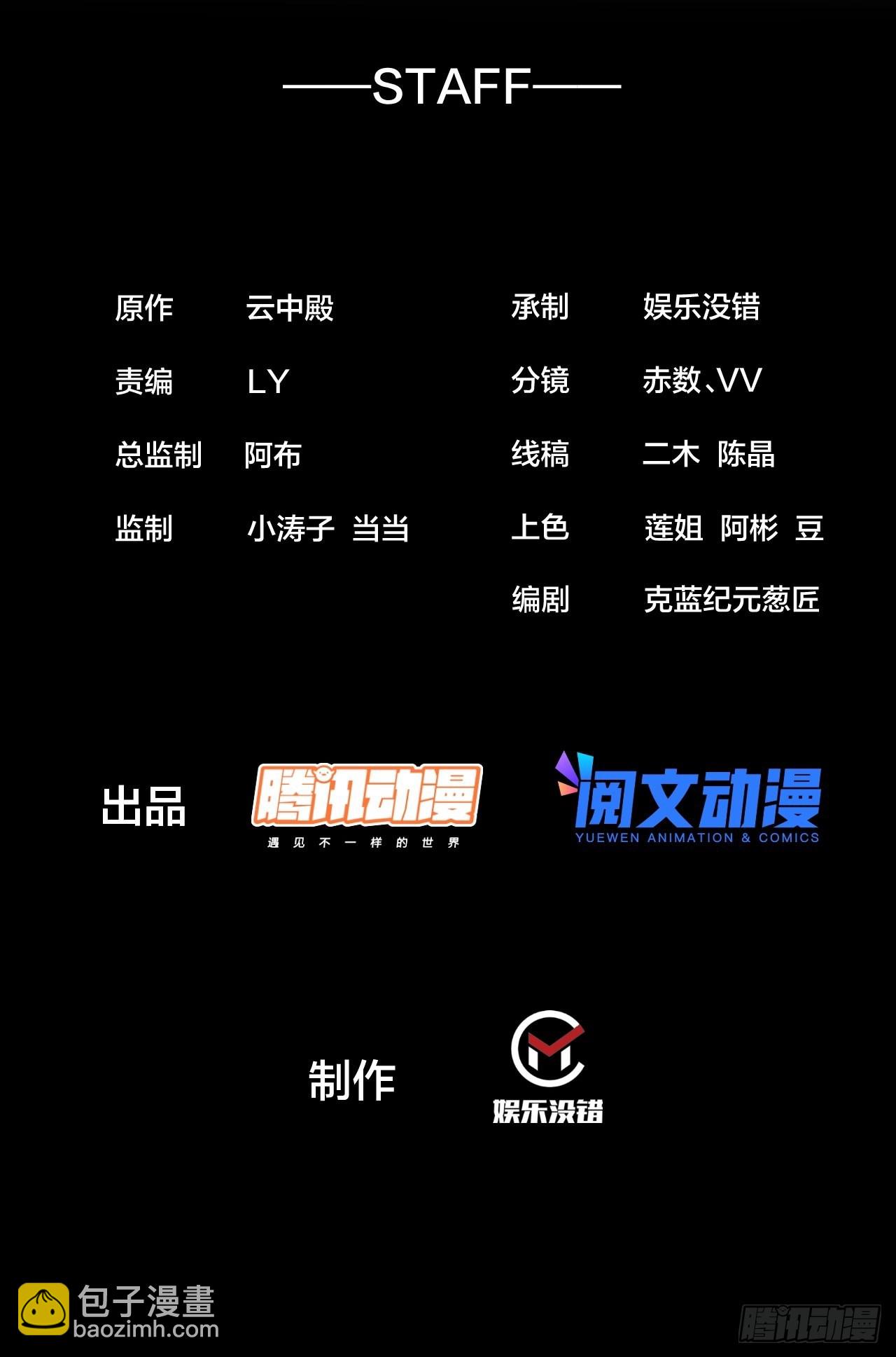 第九十二话：南疆主宰不死凰后-第94话