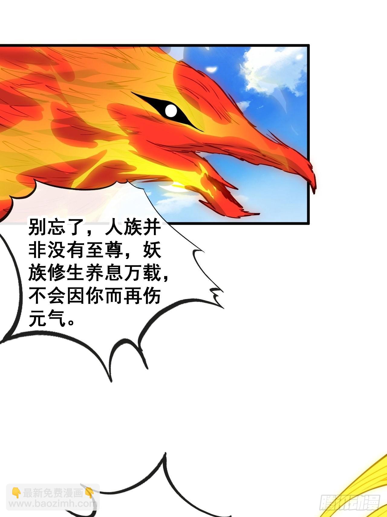 第九十二话：南疆主宰不死凰后-第94话