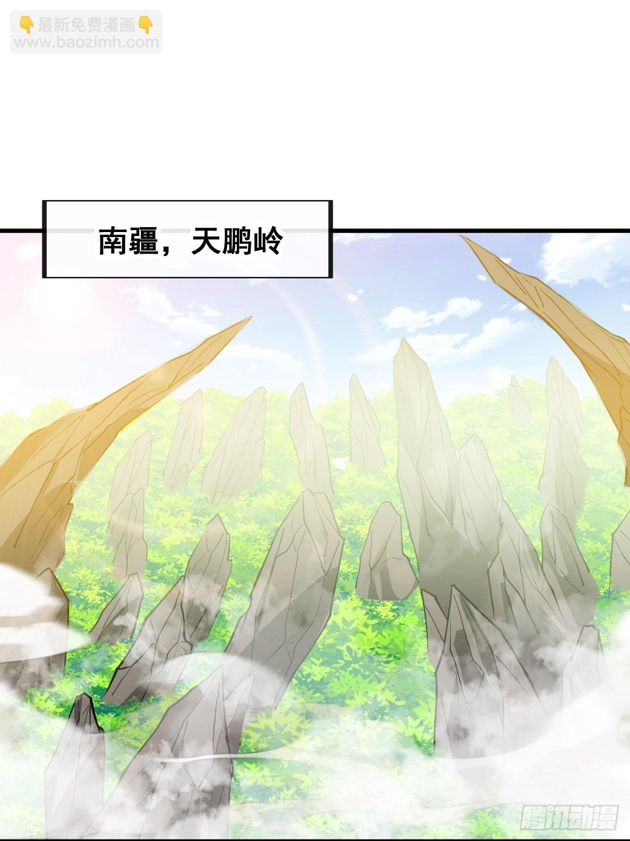 第九十二话：南疆主宰不死凰后-第94话